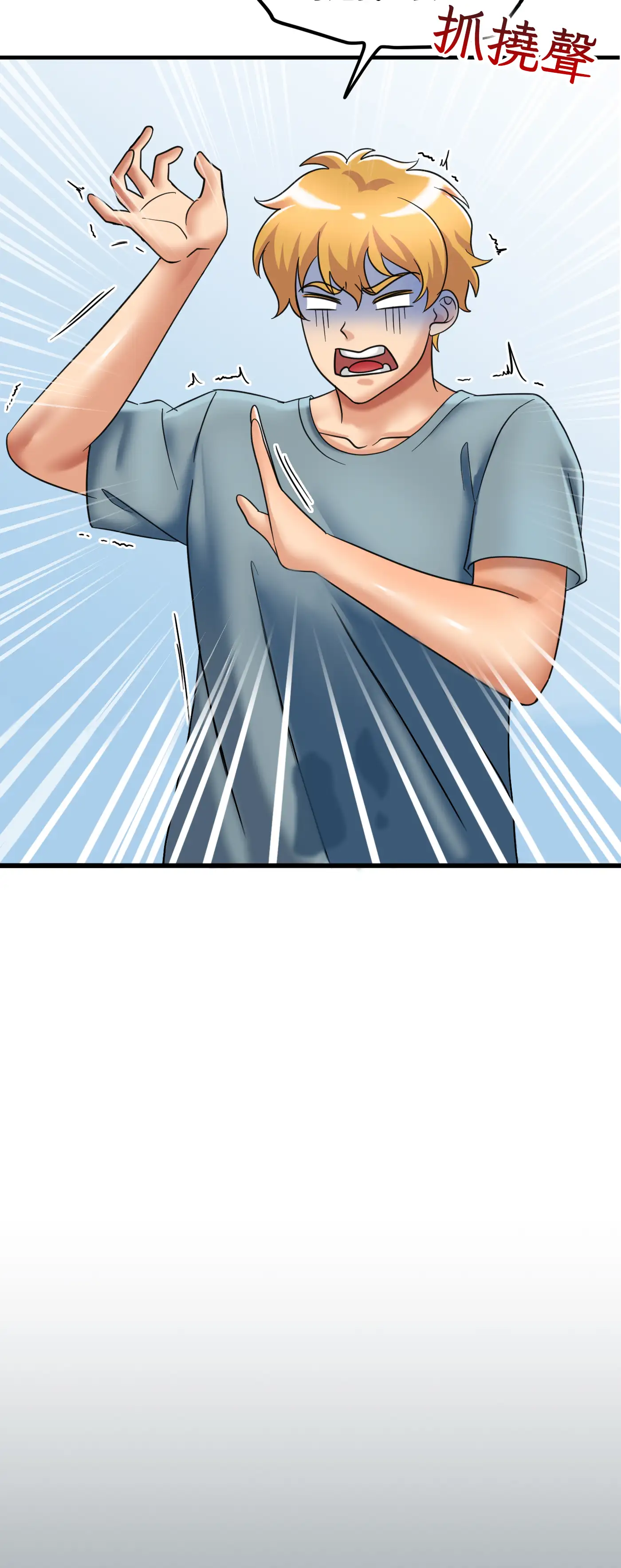 與繼妹共度春假 - Prologue - read scene 3