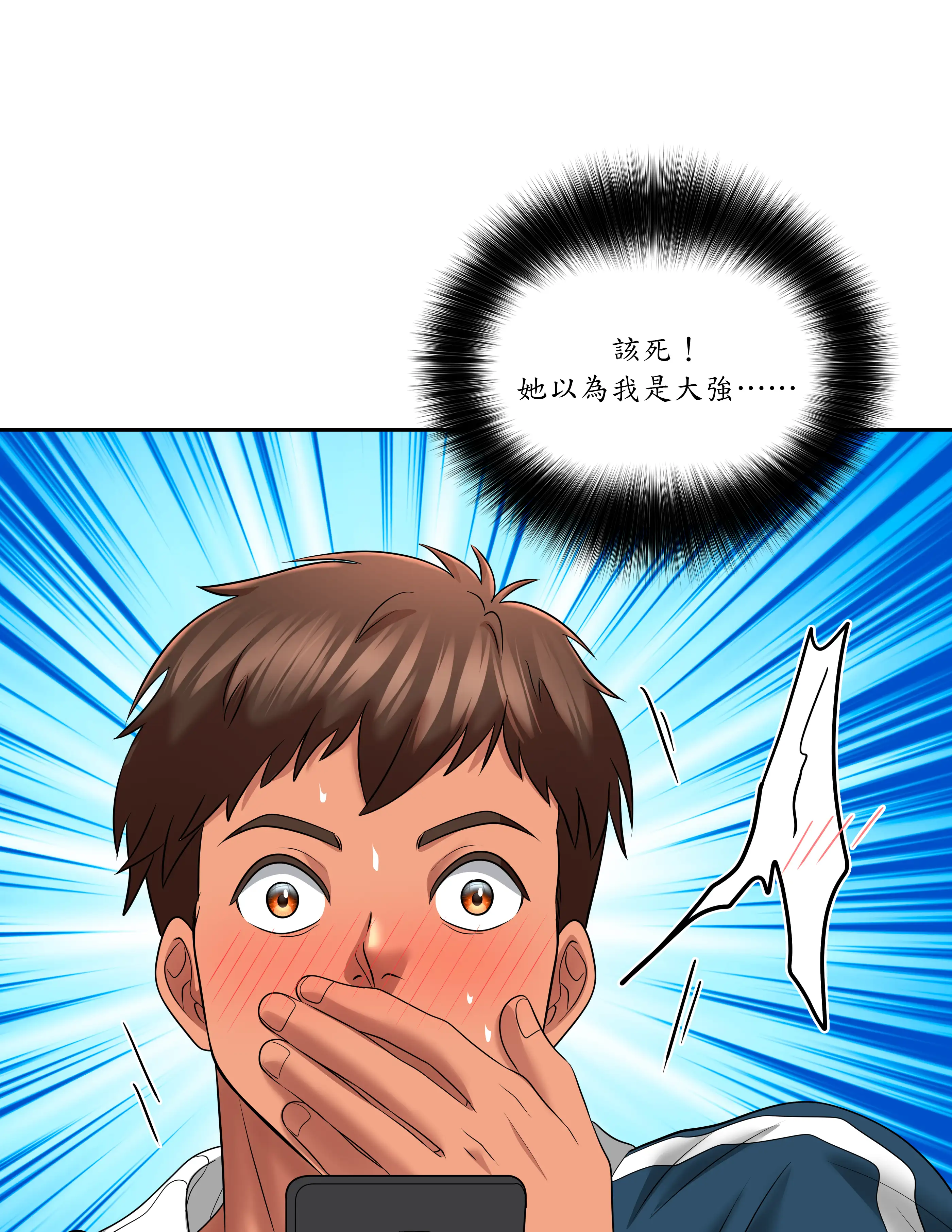 惡作劇走歪 - Episode 2 - read scene 74