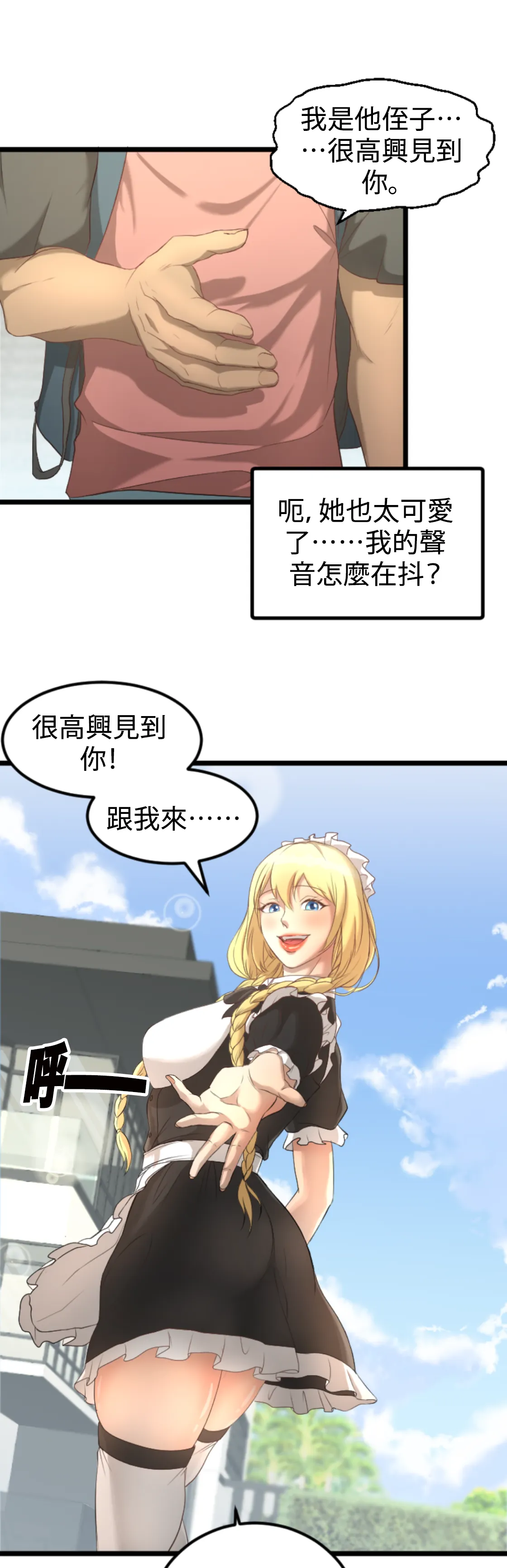 濕身假期 - Episode 1 - read scene 17