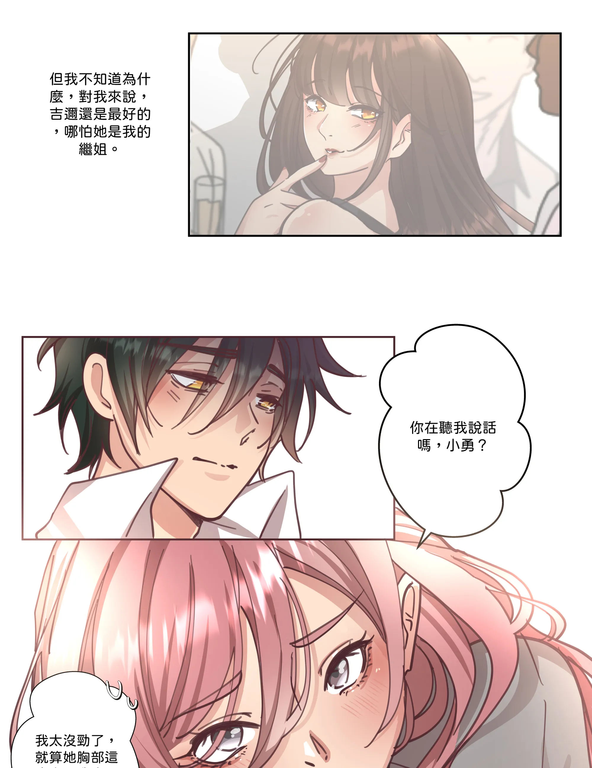仲夏夜之夢 - Episode 1 - read scene 45