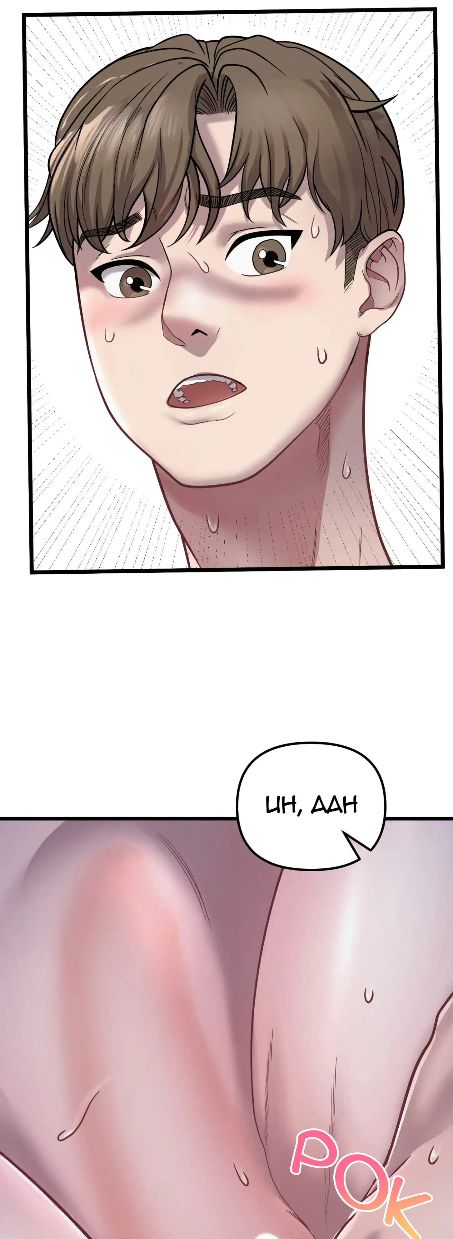 L'Ascensore - Episode 1 - read scene 44