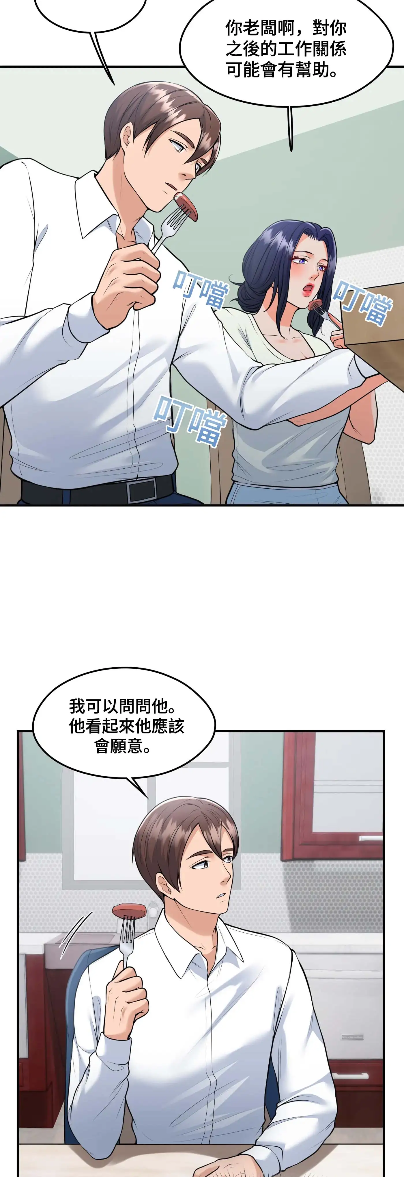 至少讓我看一下好嗎？ - Prologue - read scene 22