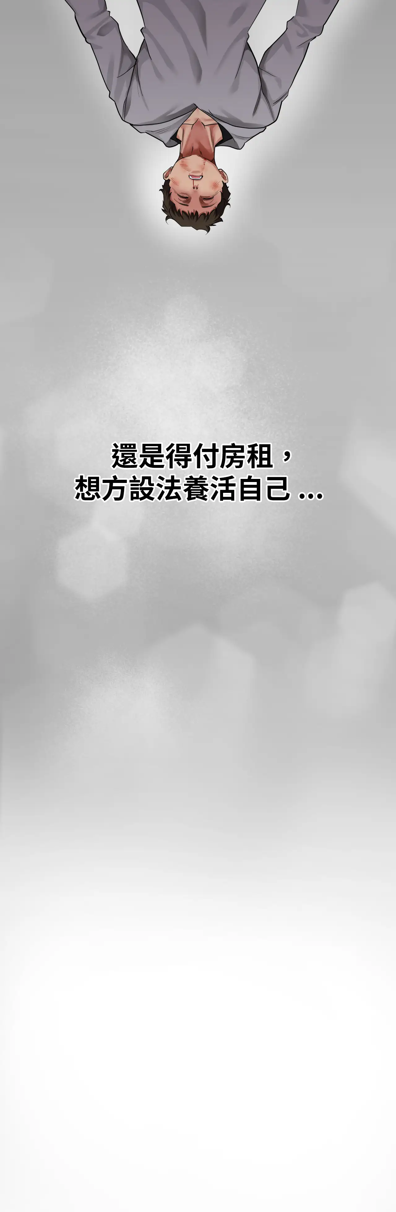 力量之環 - Episode 1 - read scene 9