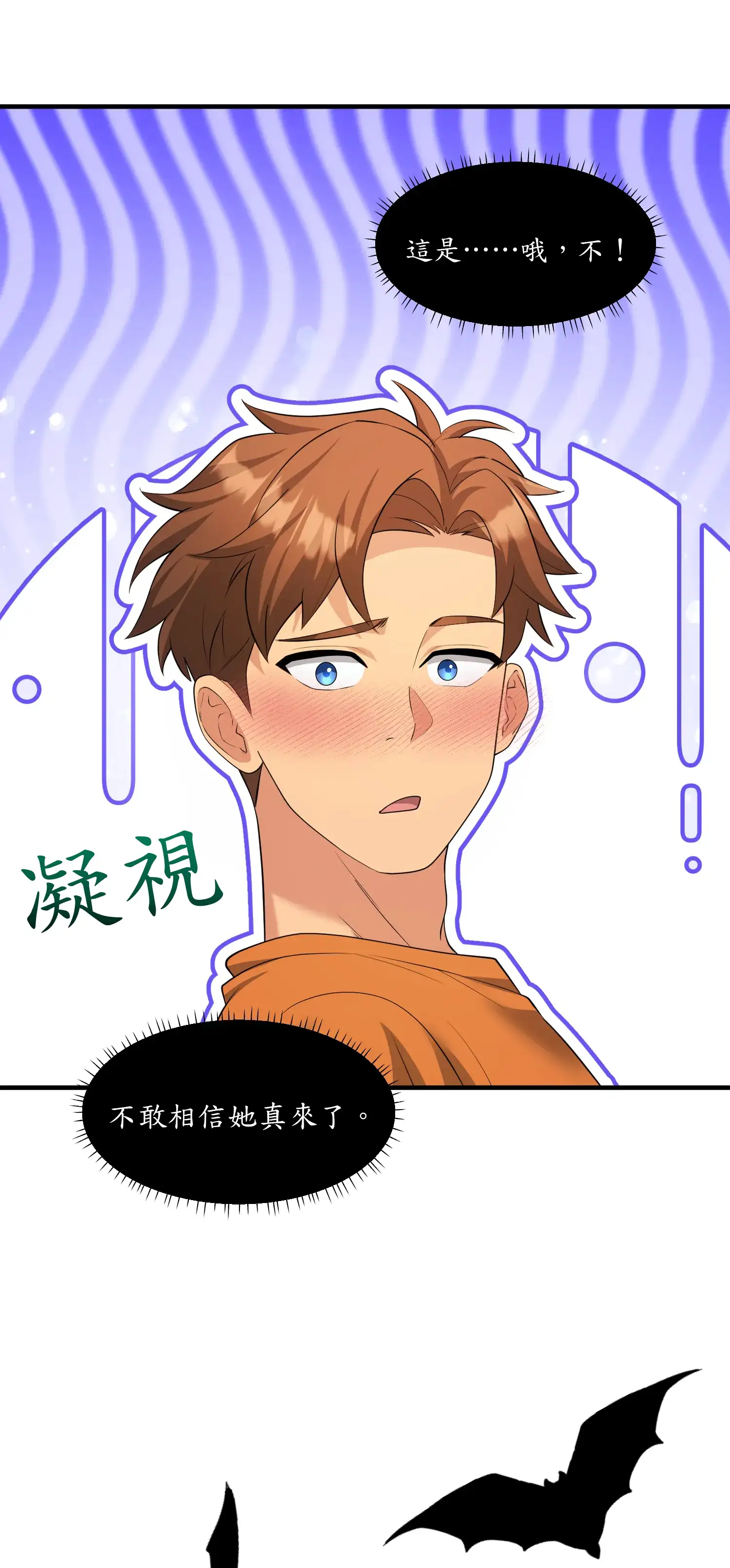 爬上我吧！ - Prologue - read scene 18