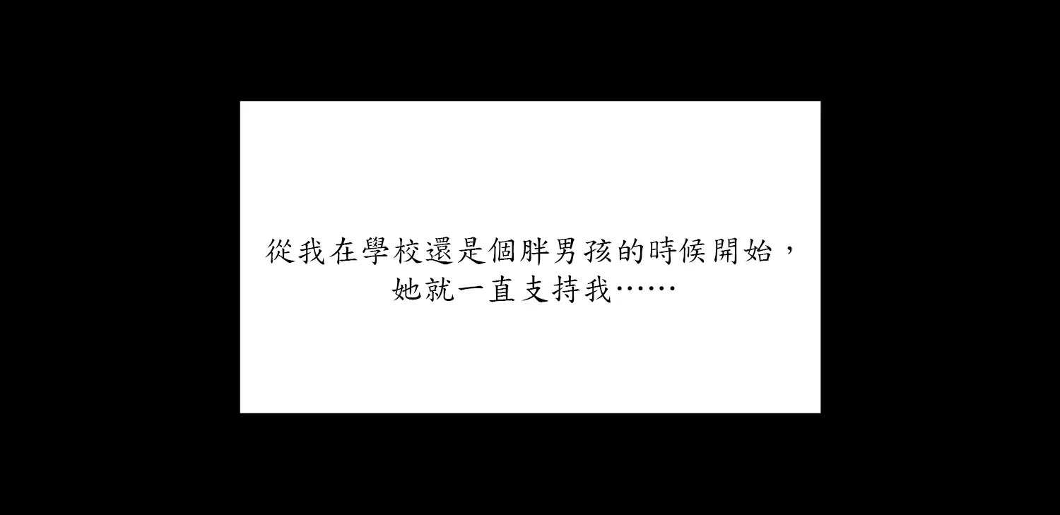 爬上我吧！ - Prologue - read scene 5