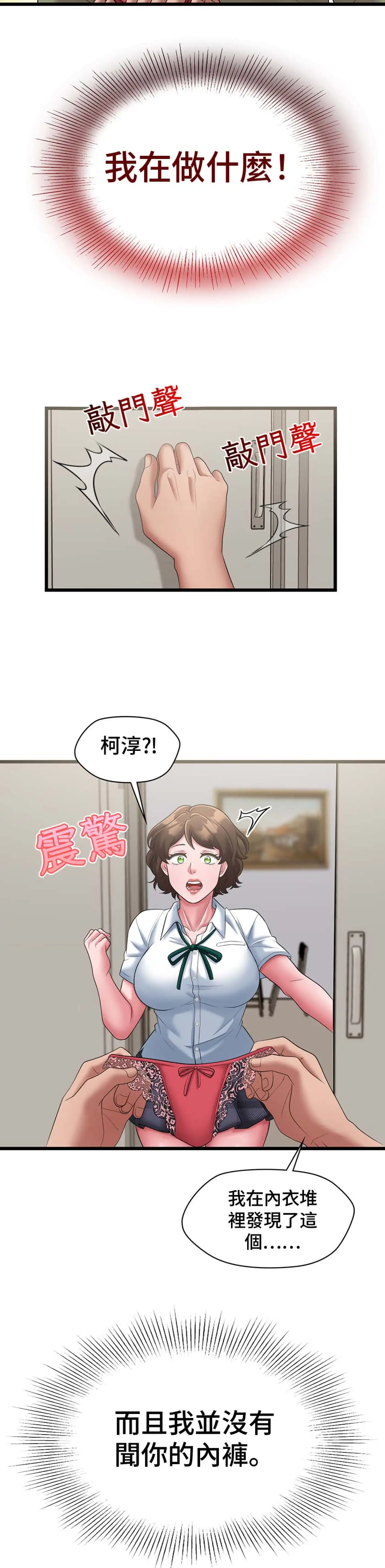 大學繼母 - Prologue - read scene 16
