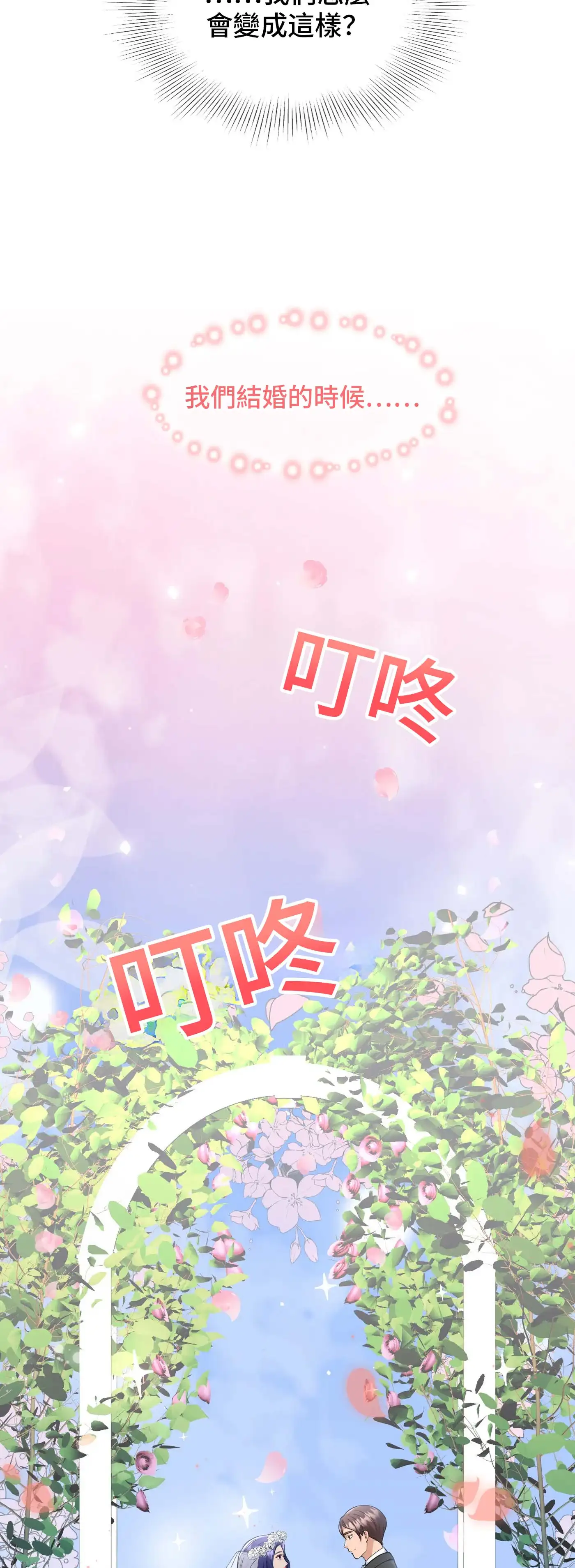 至少讓我看一下好嗎？ - Prologue - read scene 17