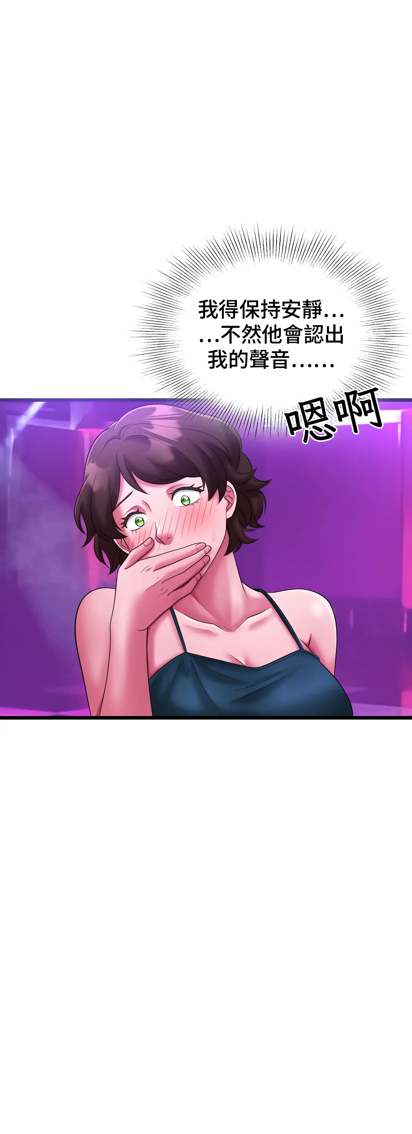大學繼母 - Episode 3 - read scene 56