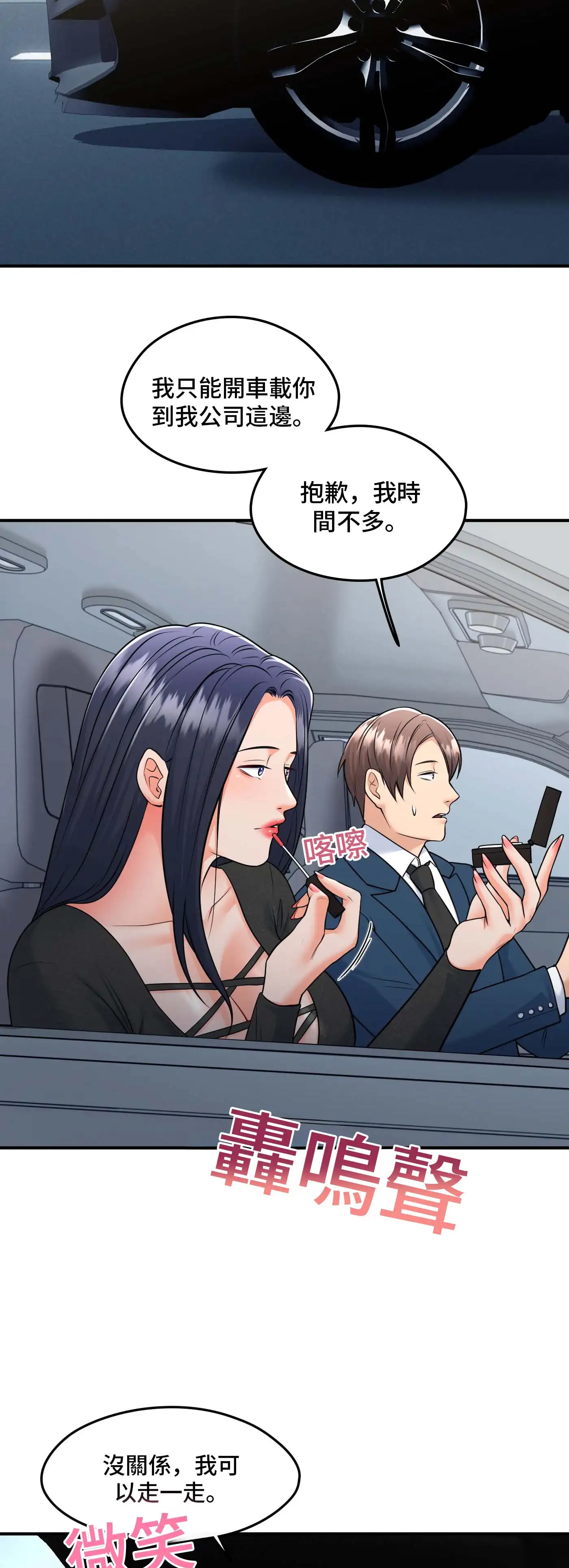 至少讓我看一下好嗎？ - Prologue - read scene 36
