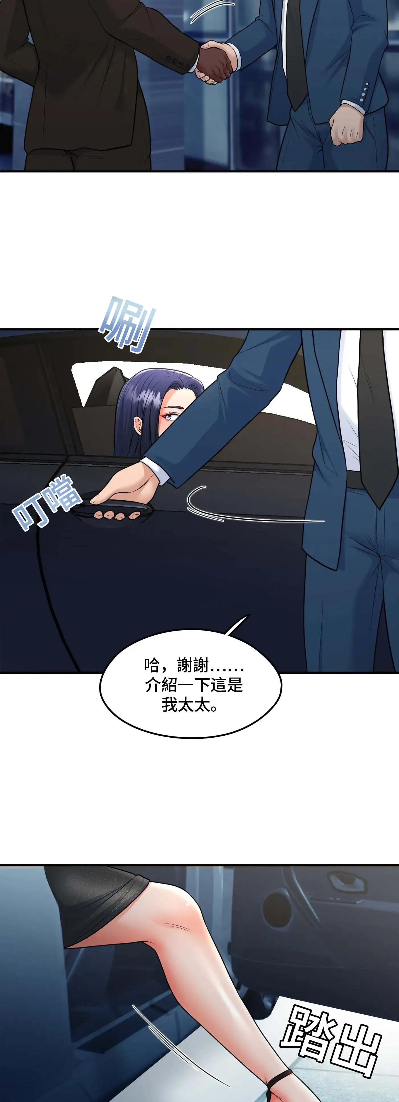至少讓我看一下好嗎？ - Prologue - read scene 41