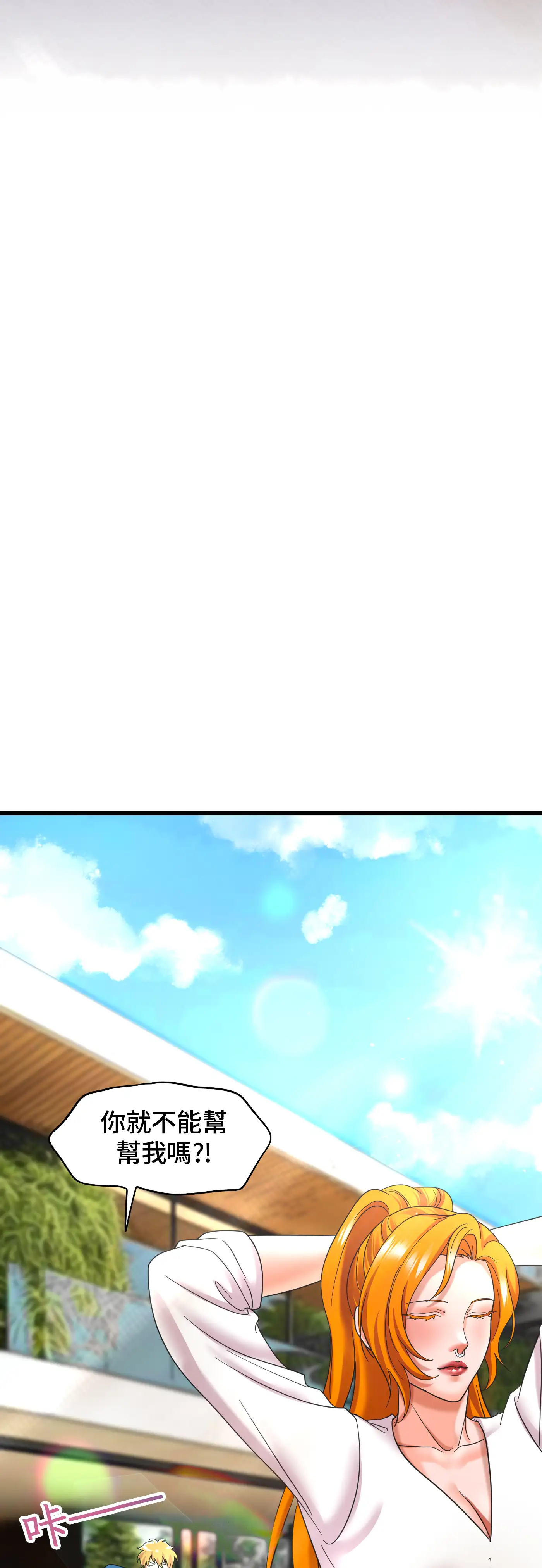 與繼妹共度春假 - Prologue - read scene 16