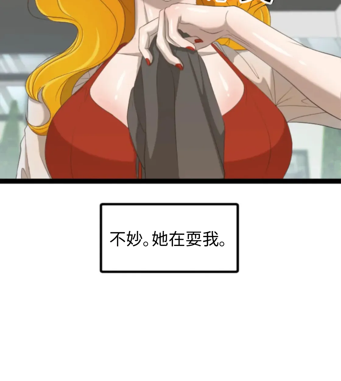 濕身假期 - Prologue - read scene 22