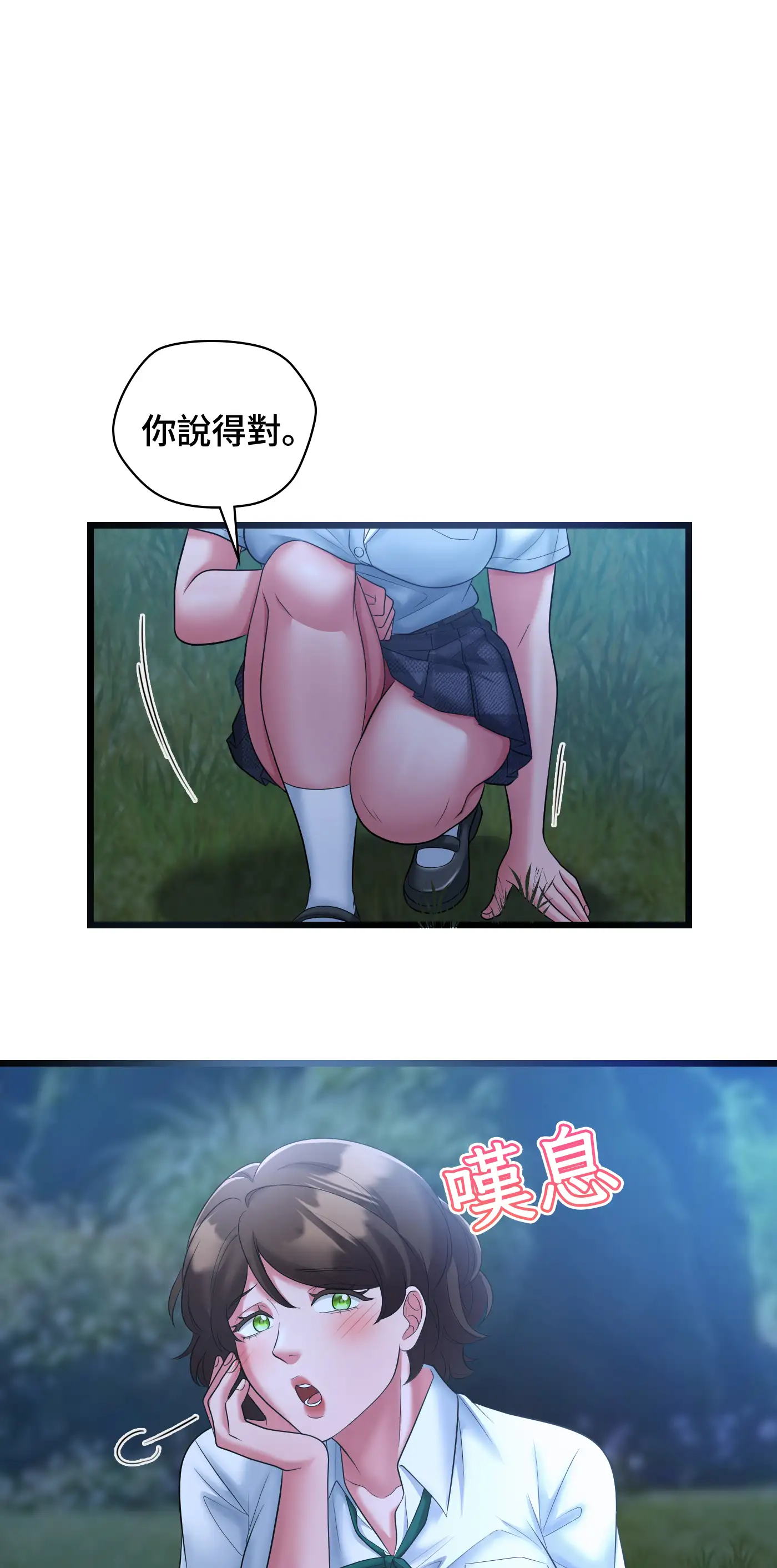 大學繼母 - Episode 2 - read scene 16