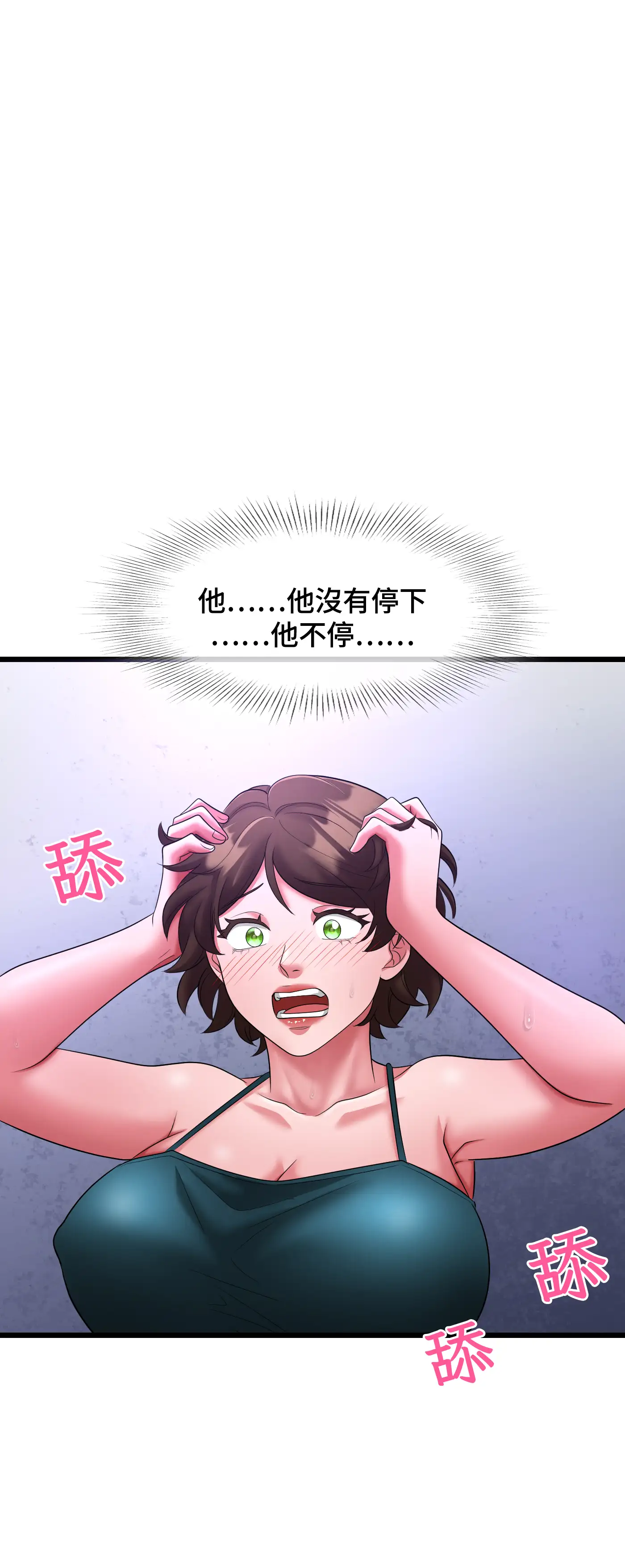 大學繼母 - Episode 3 - read scene 67