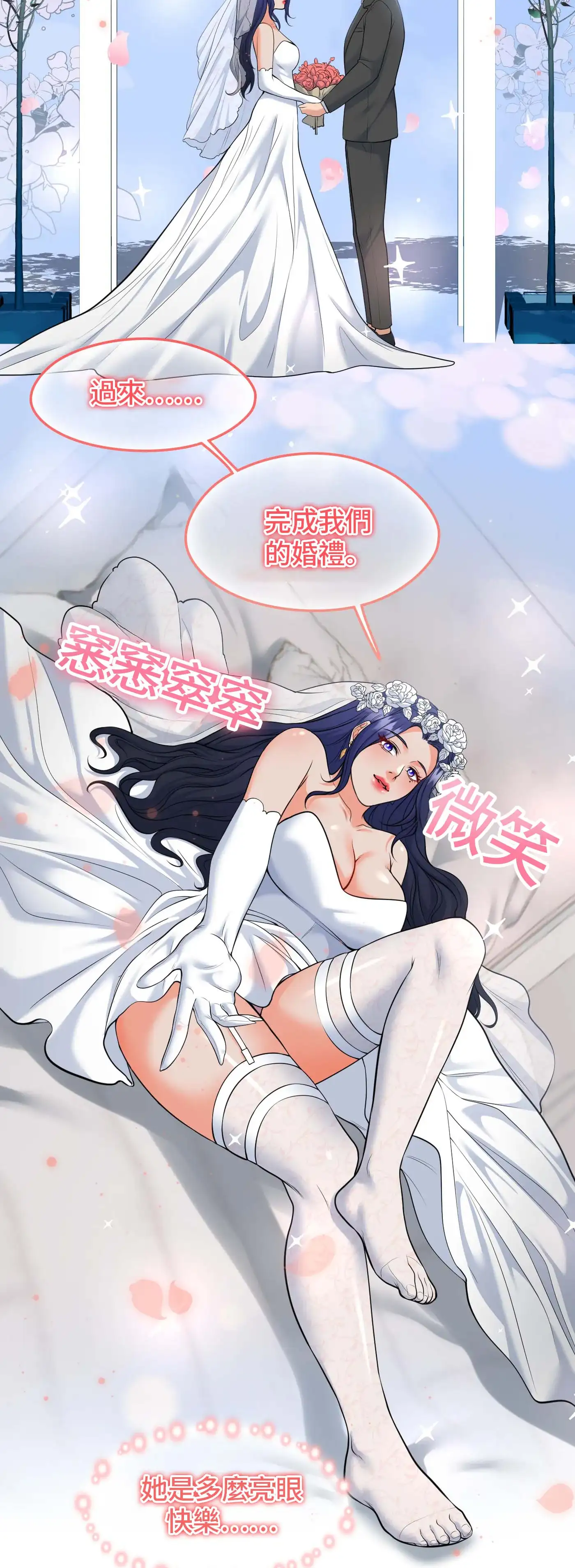 至少讓我看一下好嗎？ - Prologue - read scene 18