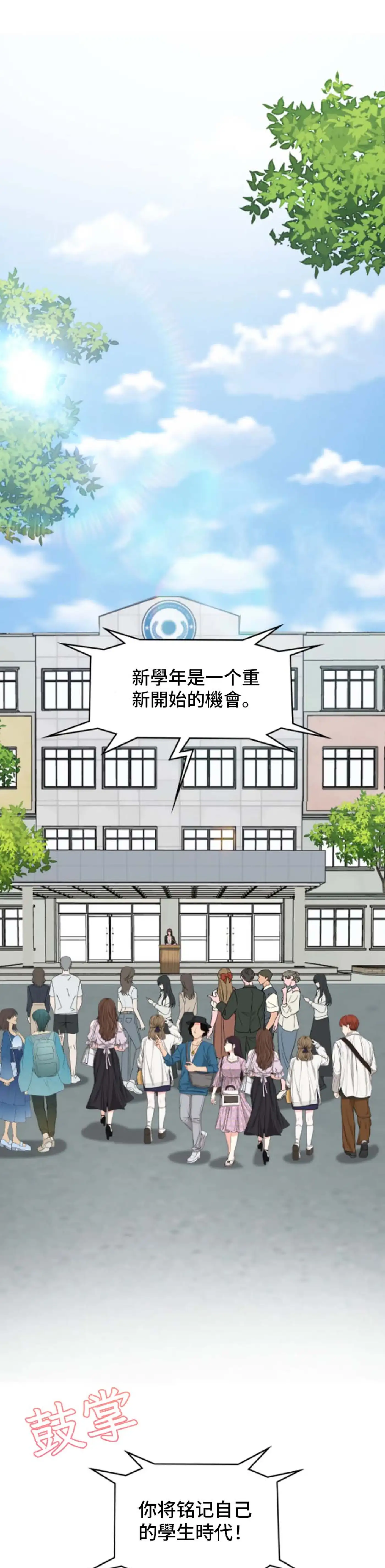 大學繼母 - Prologue - read scene 1