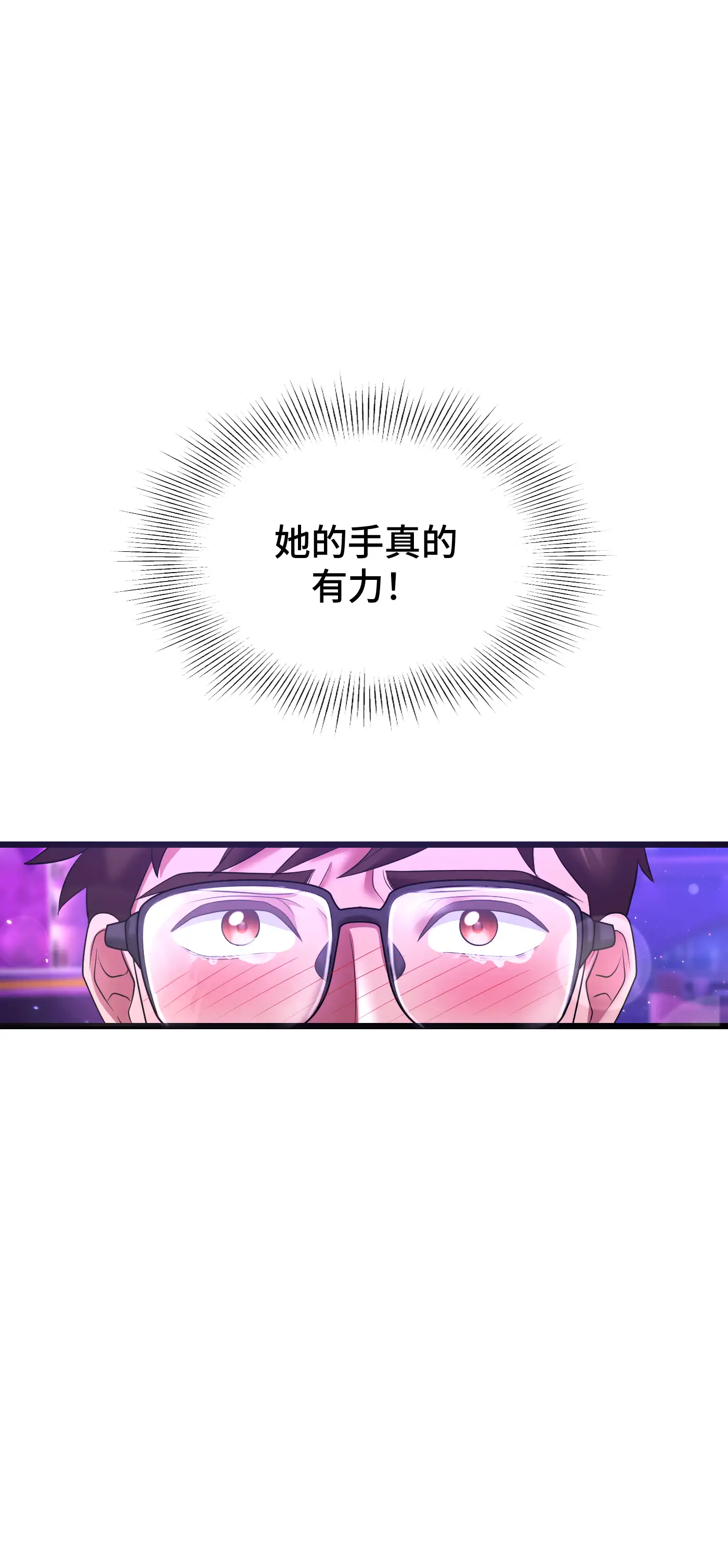 大學繼母 - Episode 2 - read scene 65