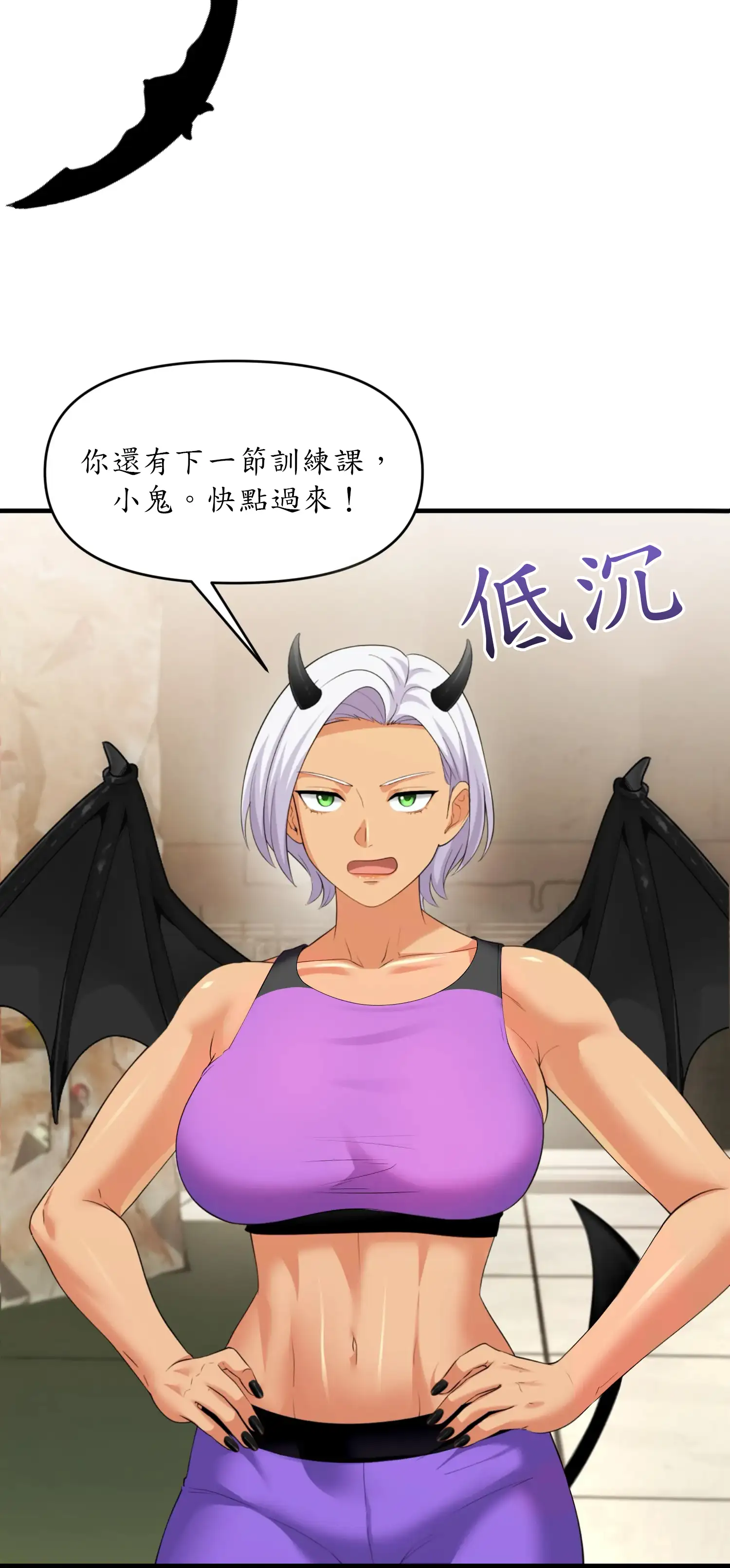 爬上我吧！ - Prologue - read scene 19
