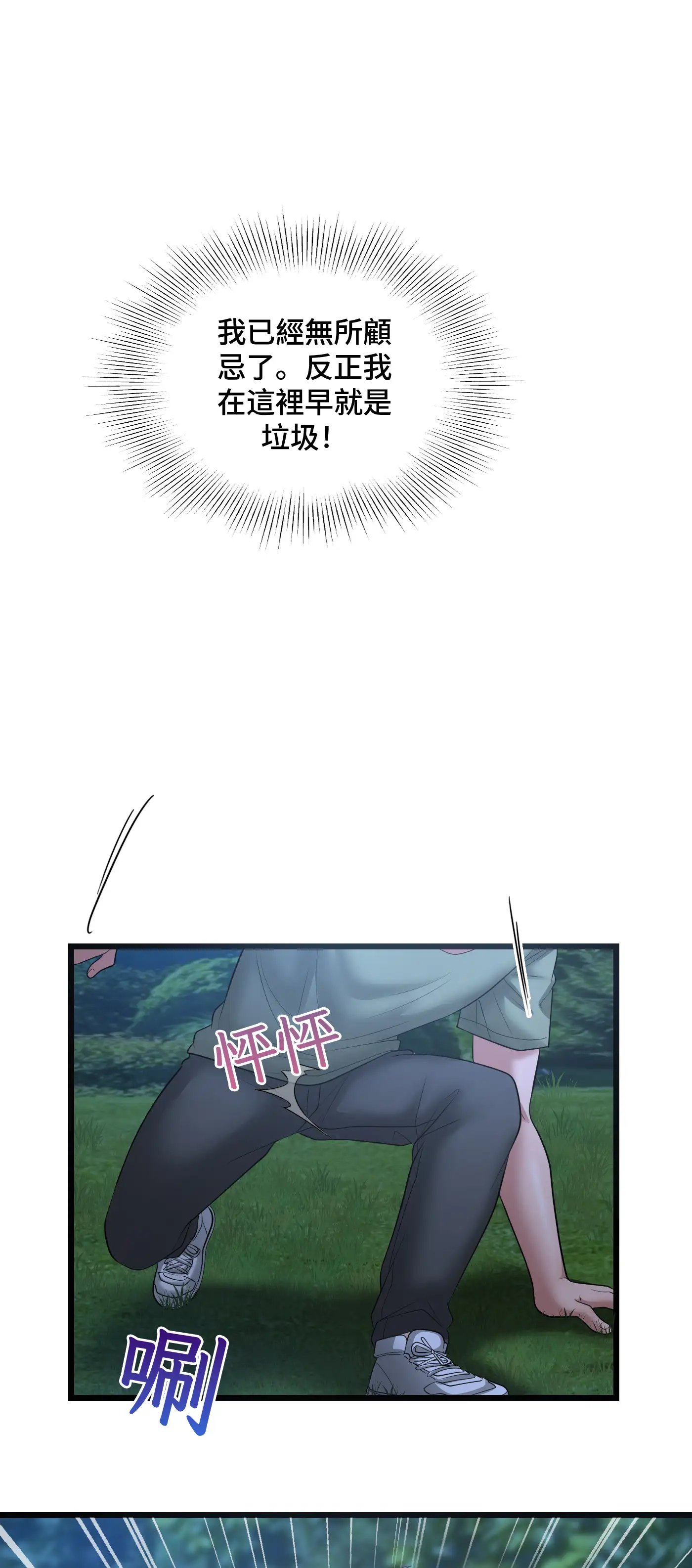 大學繼母 - Episode 2 - read scene 36