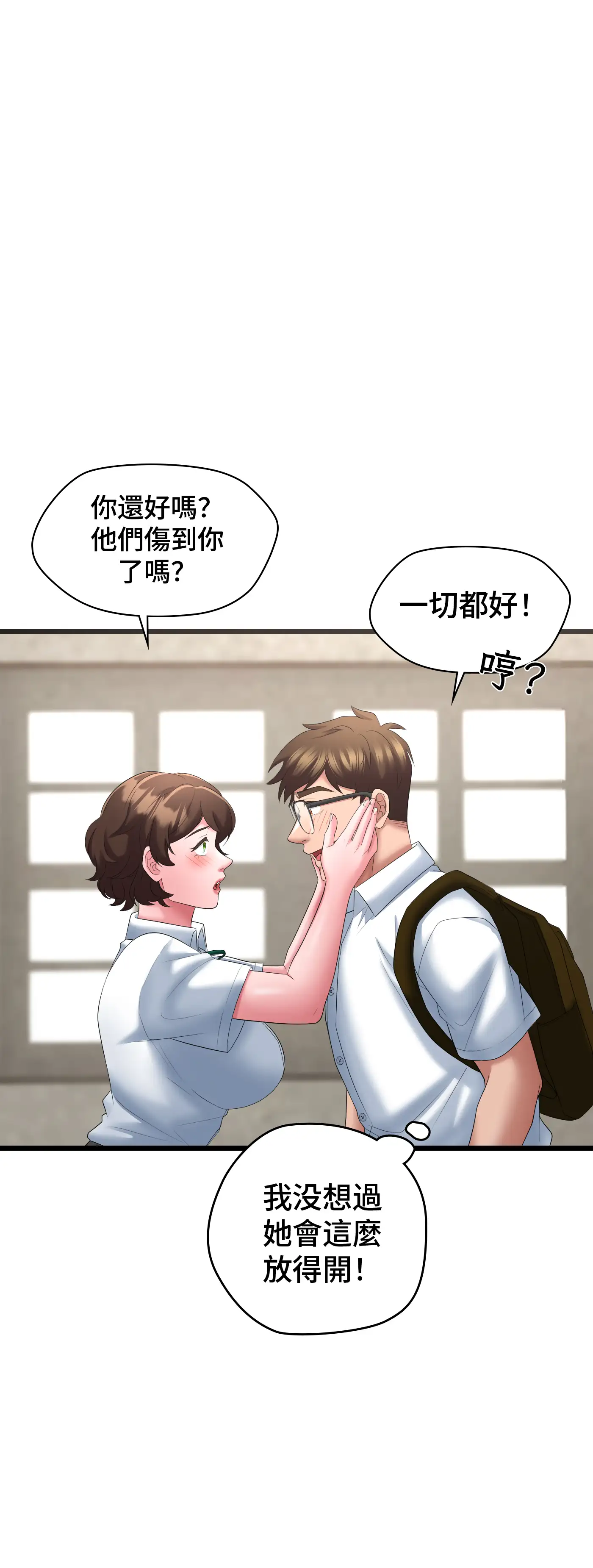 大學繼母 - Episode 1 - read scene 30