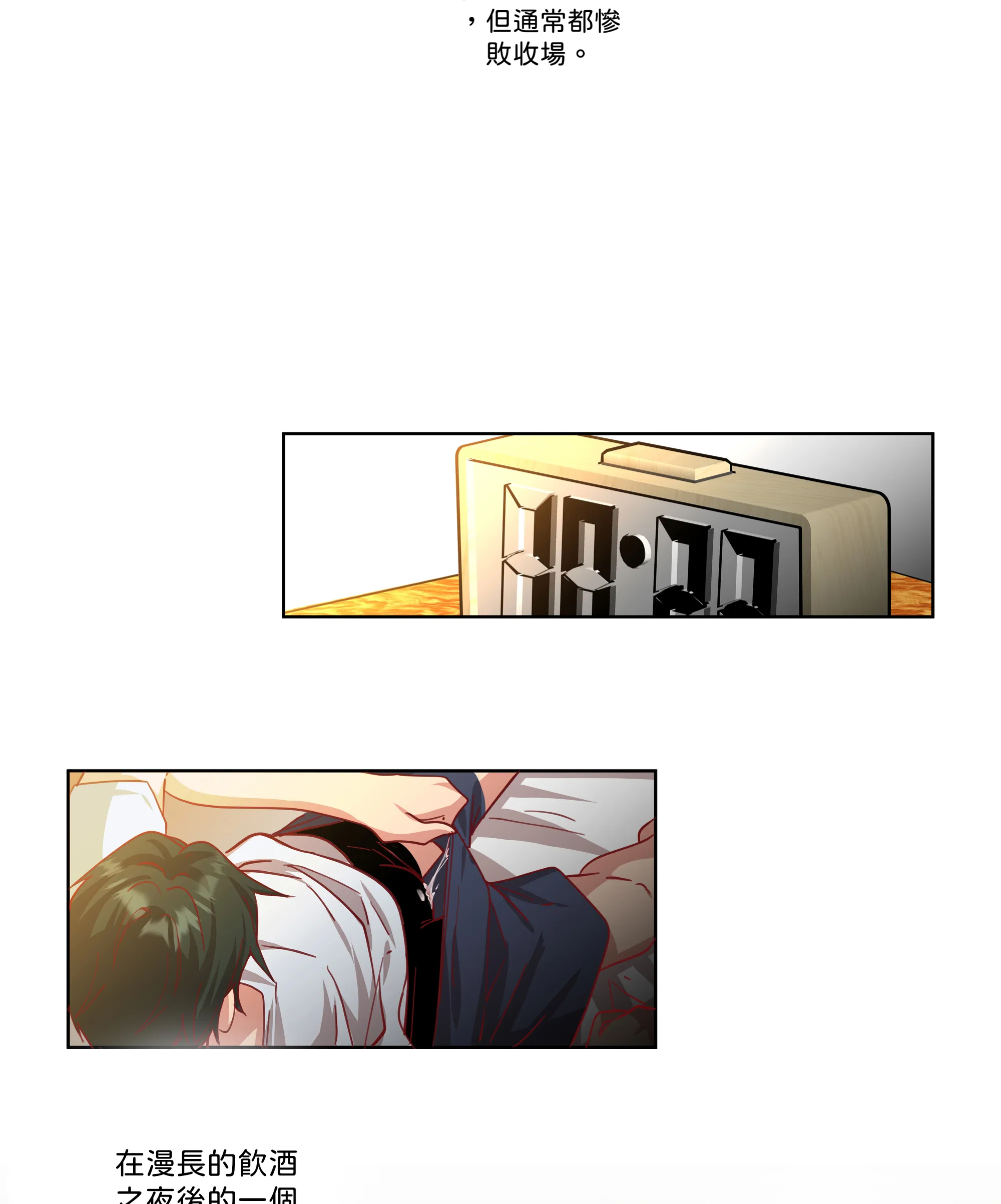 仲夏夜之夢 - Episode 1 - read scene 17