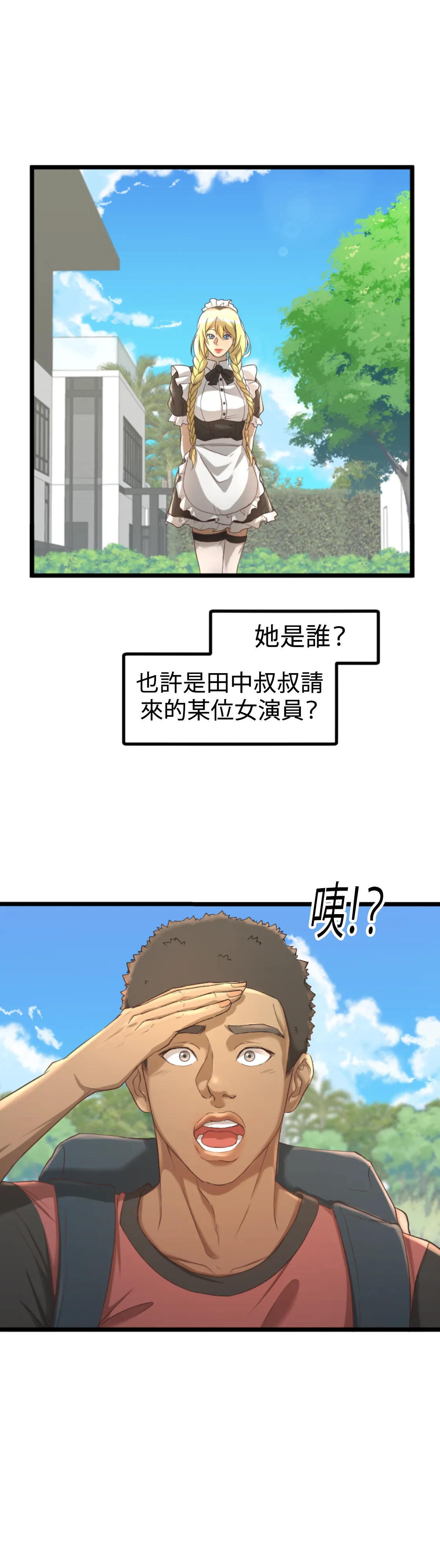 濕身假期 - Episode 1 - read scene 15