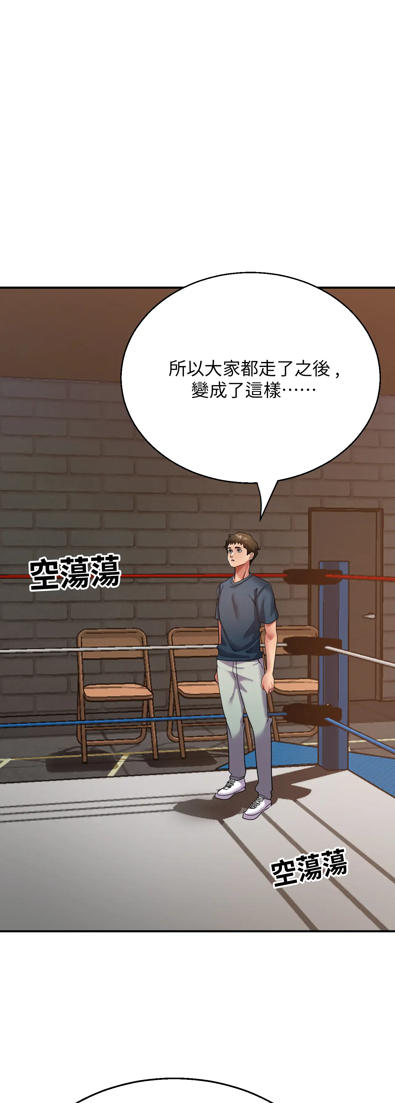 力量之環 - Episode 2 - read scene 1