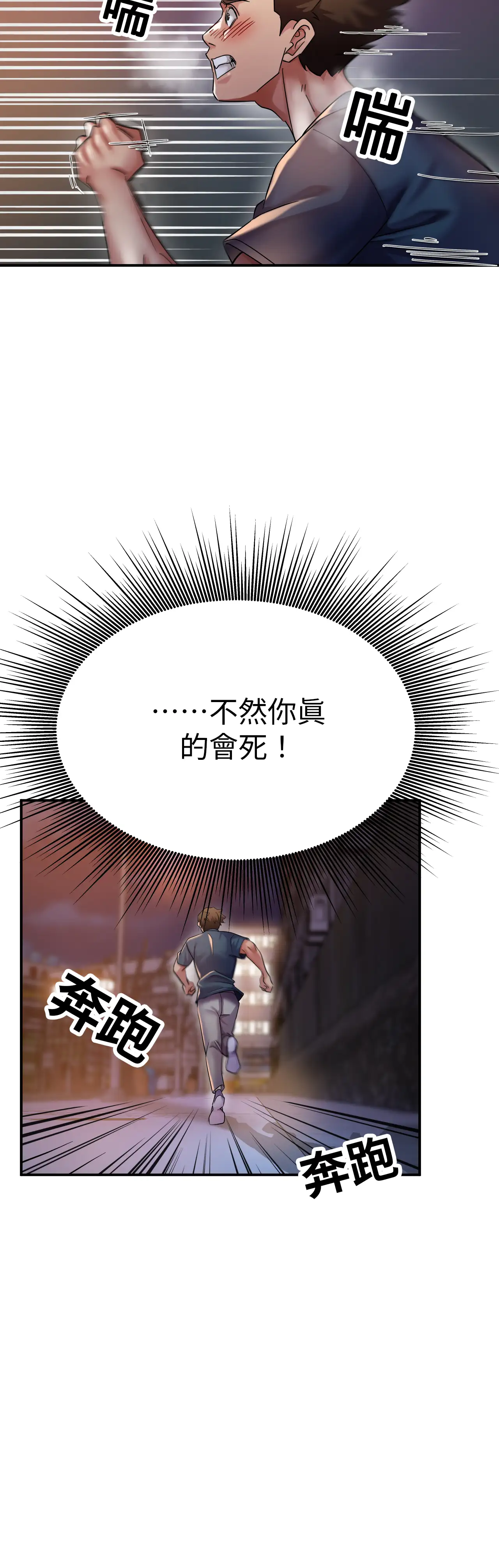 力量之環 - Episode 2 - read scene 41