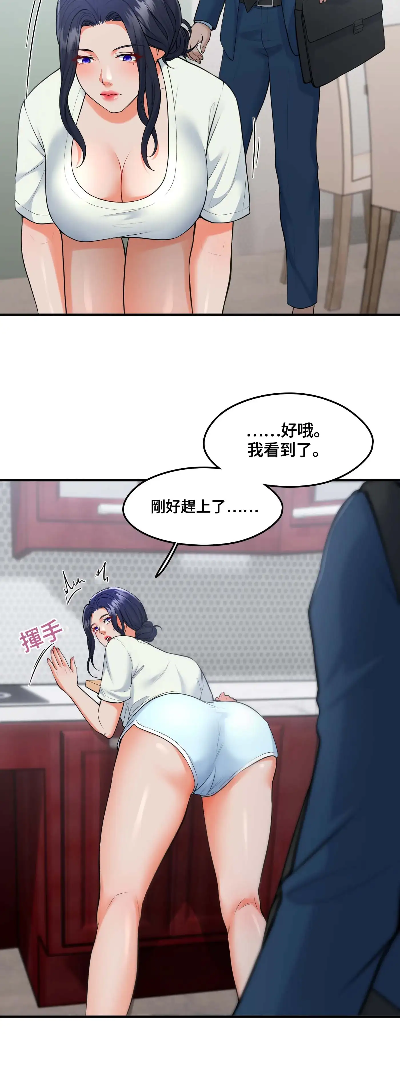 至少讓我看一下好嗎？ - Prologue - read scene 9