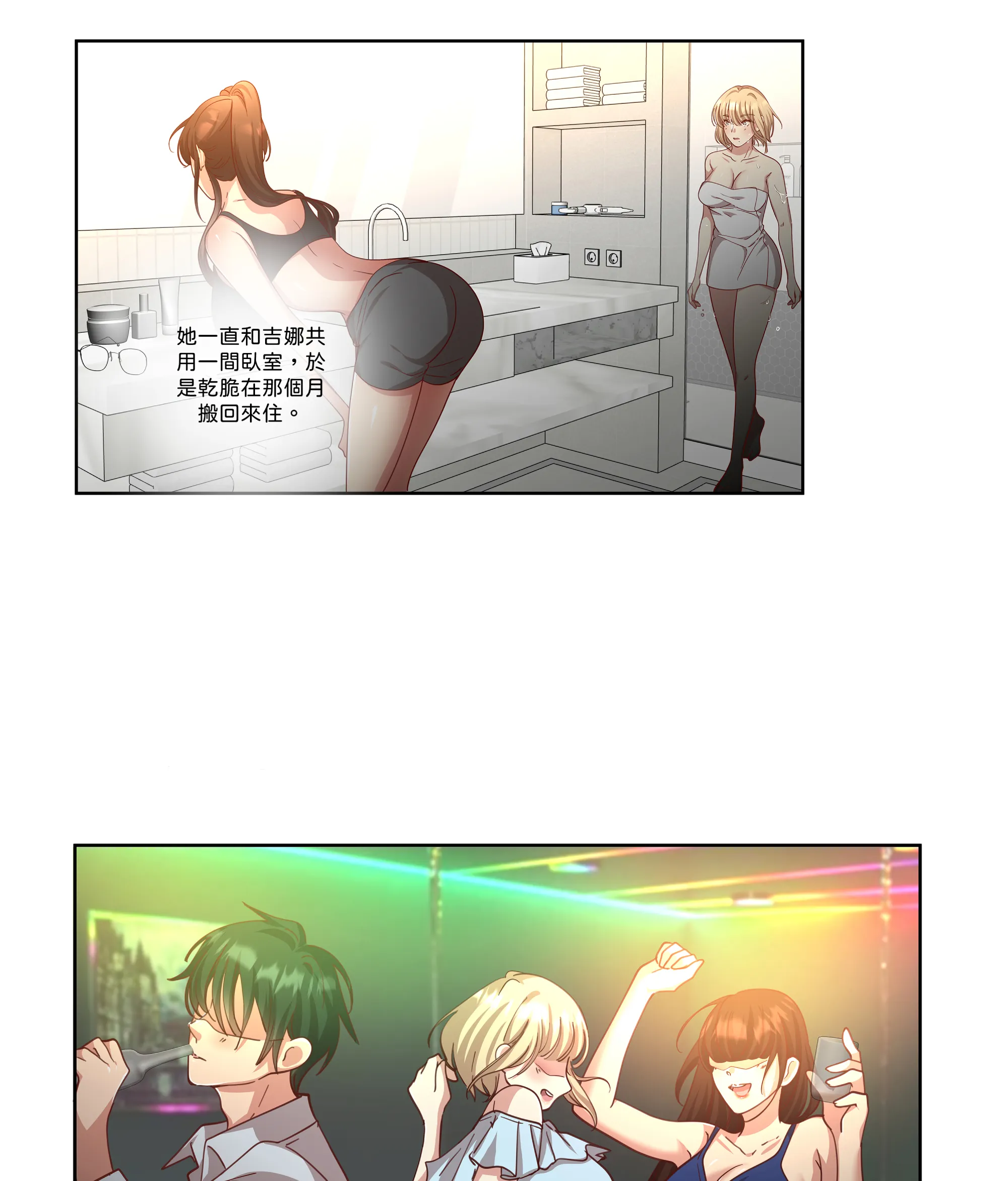 仲夏夜之夢 - Episode 1 - read scene 13