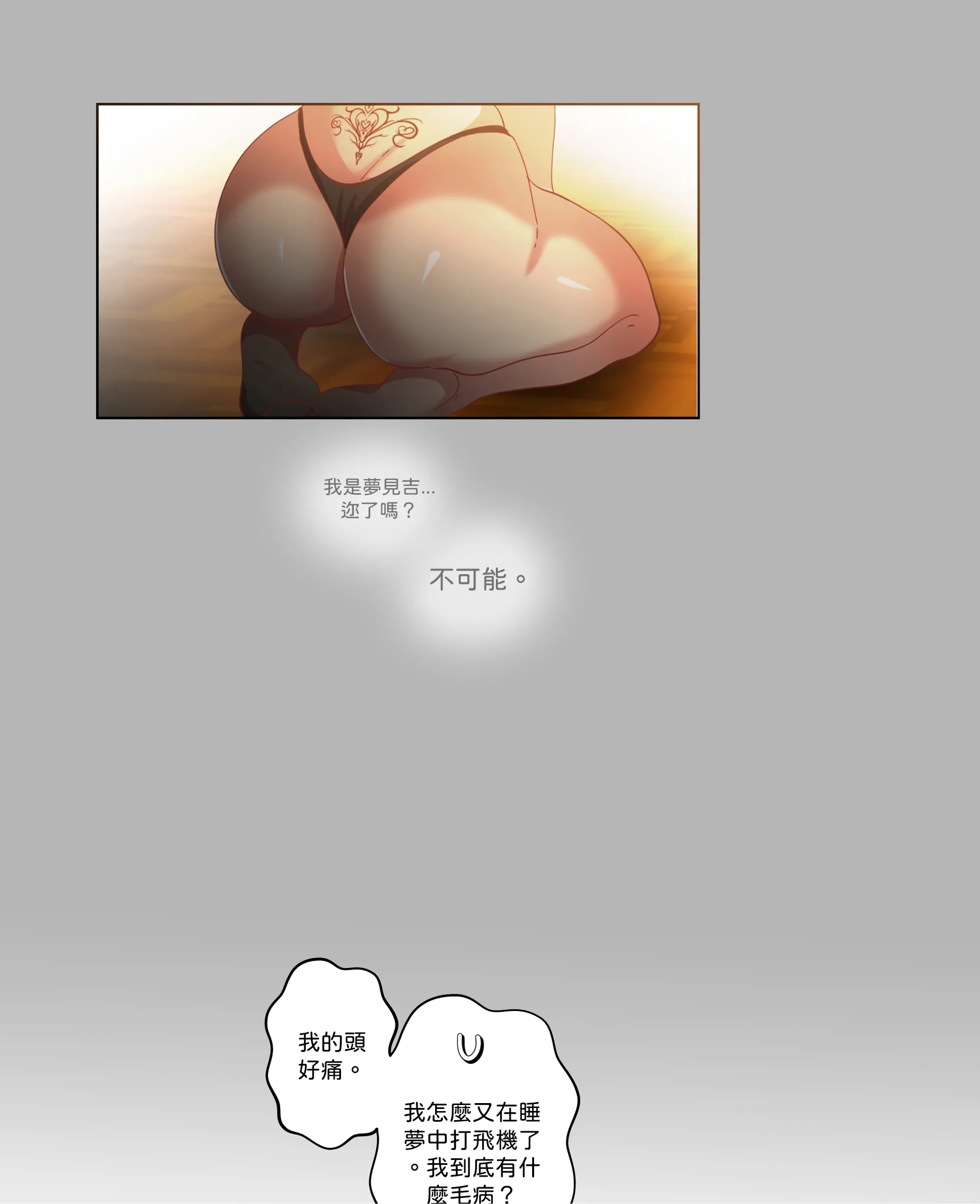 仲夏夜之夢 - Episode 1 - read scene 39