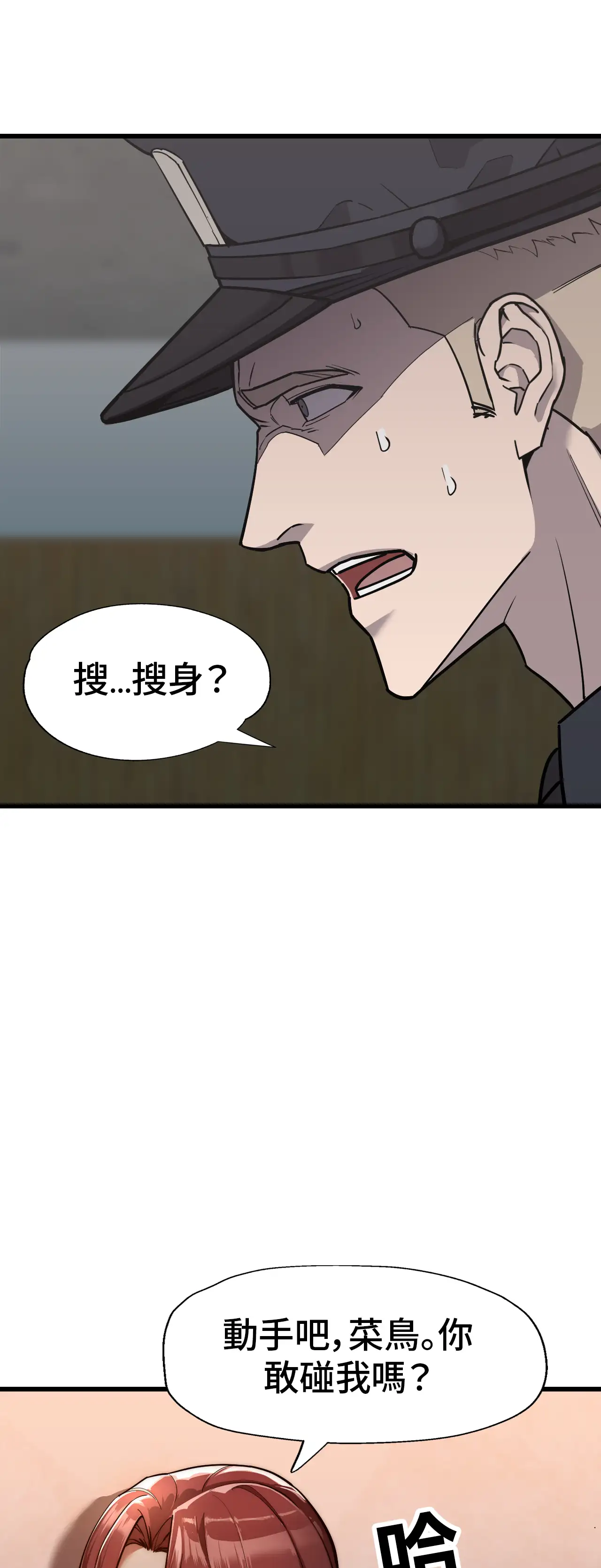 女匪 - Episode 1 - read scene 54