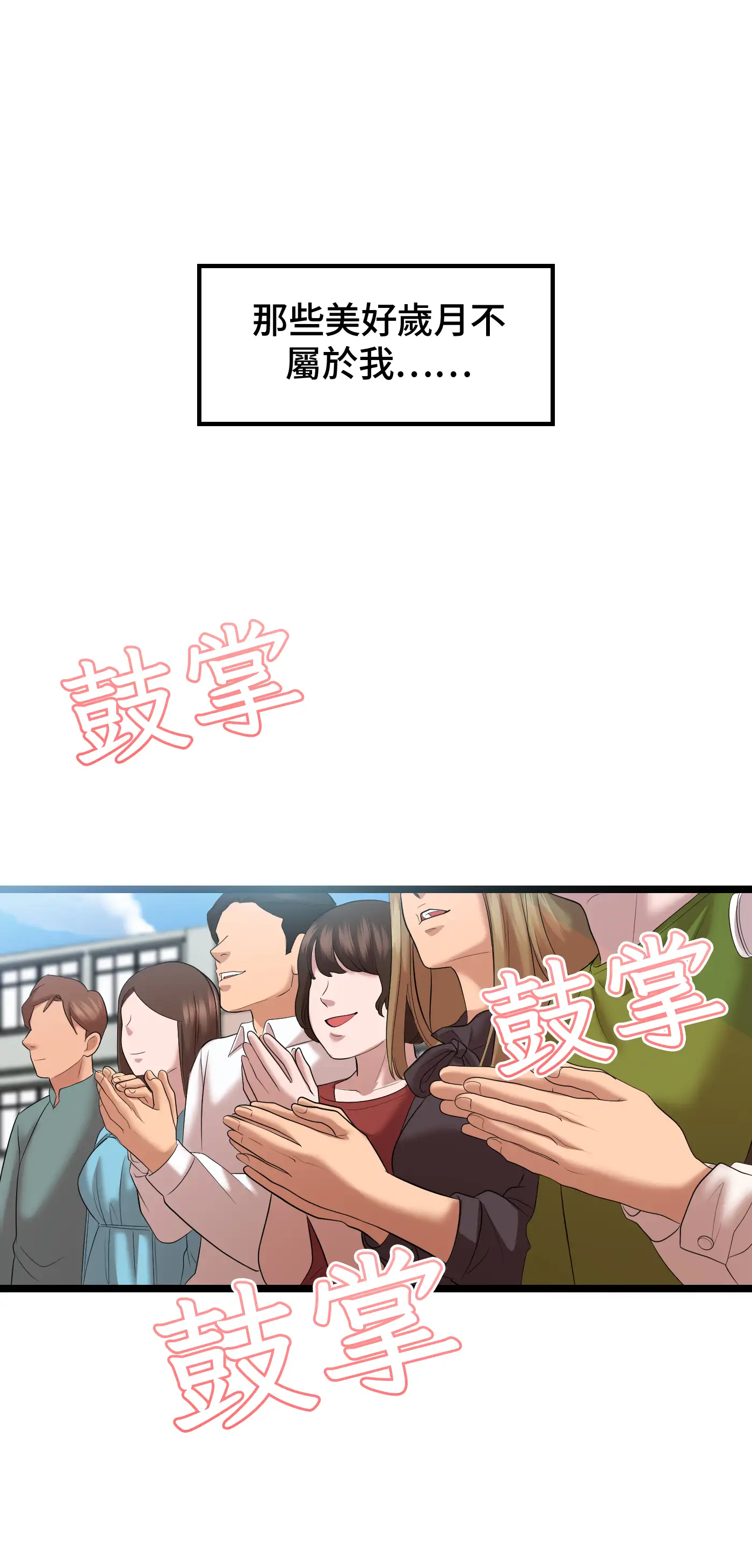 大學繼母 - Episode 1 - read scene 4