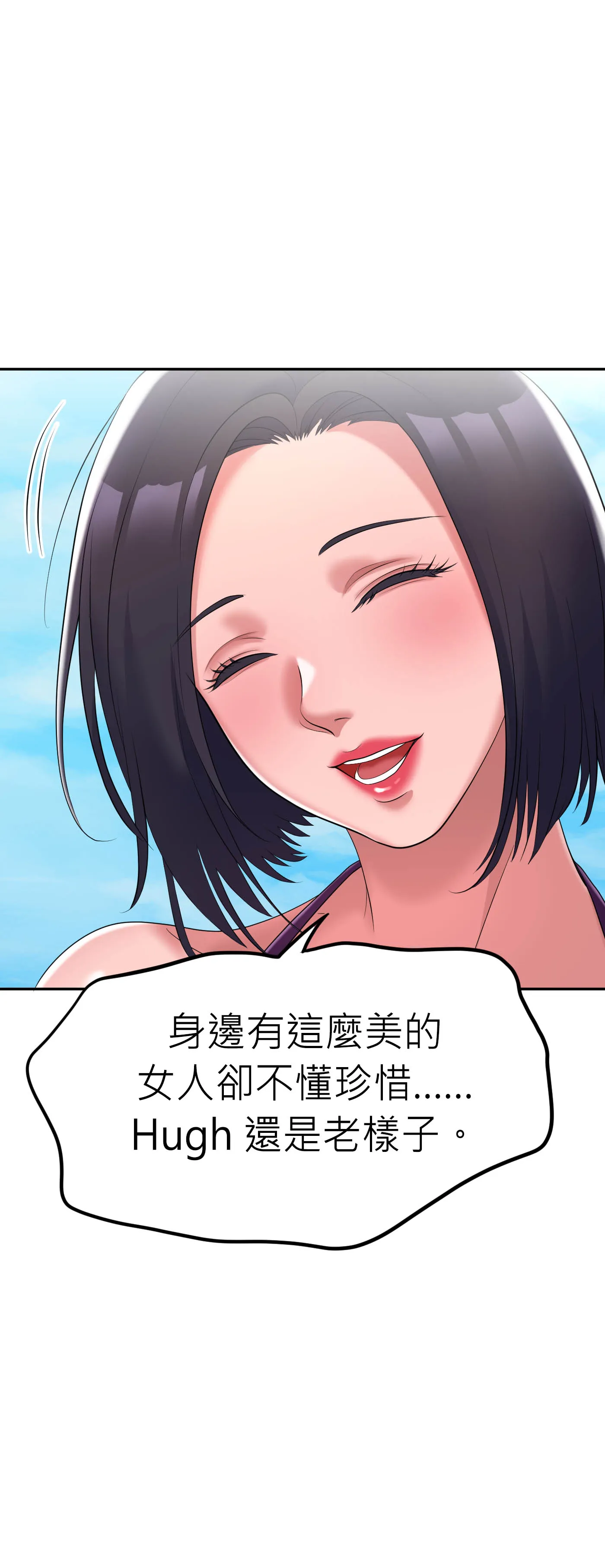 繼母優先 - Episode 2 - read scene 17