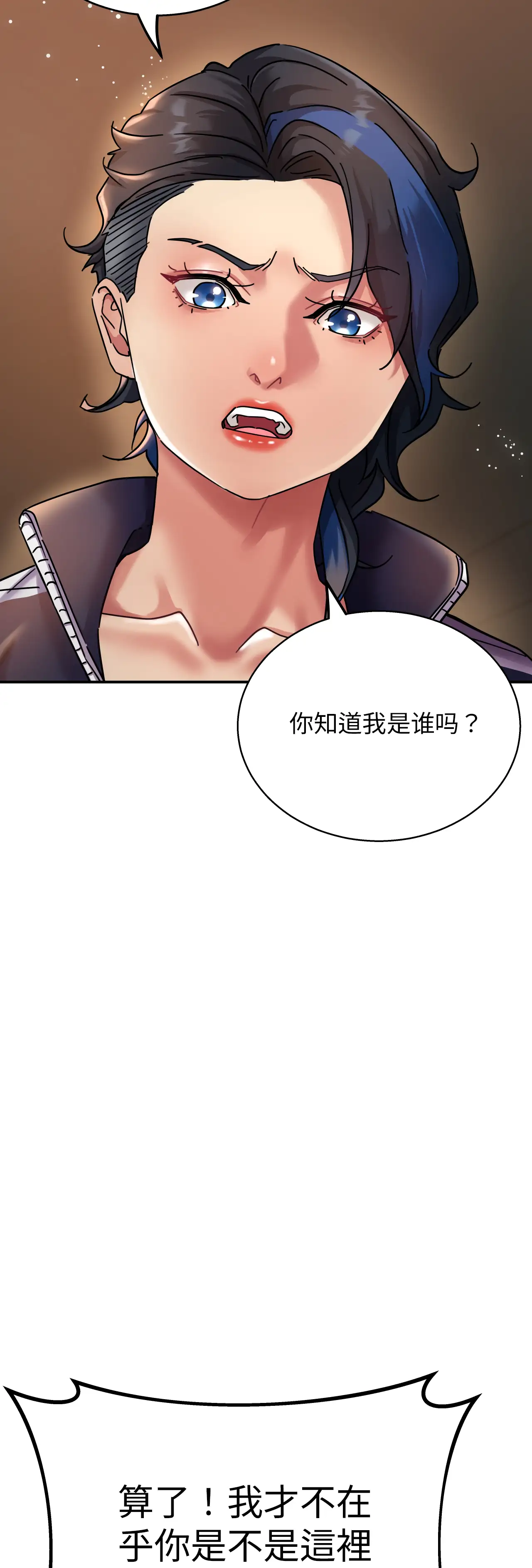 力量之環 - Episode 2 - read scene 13