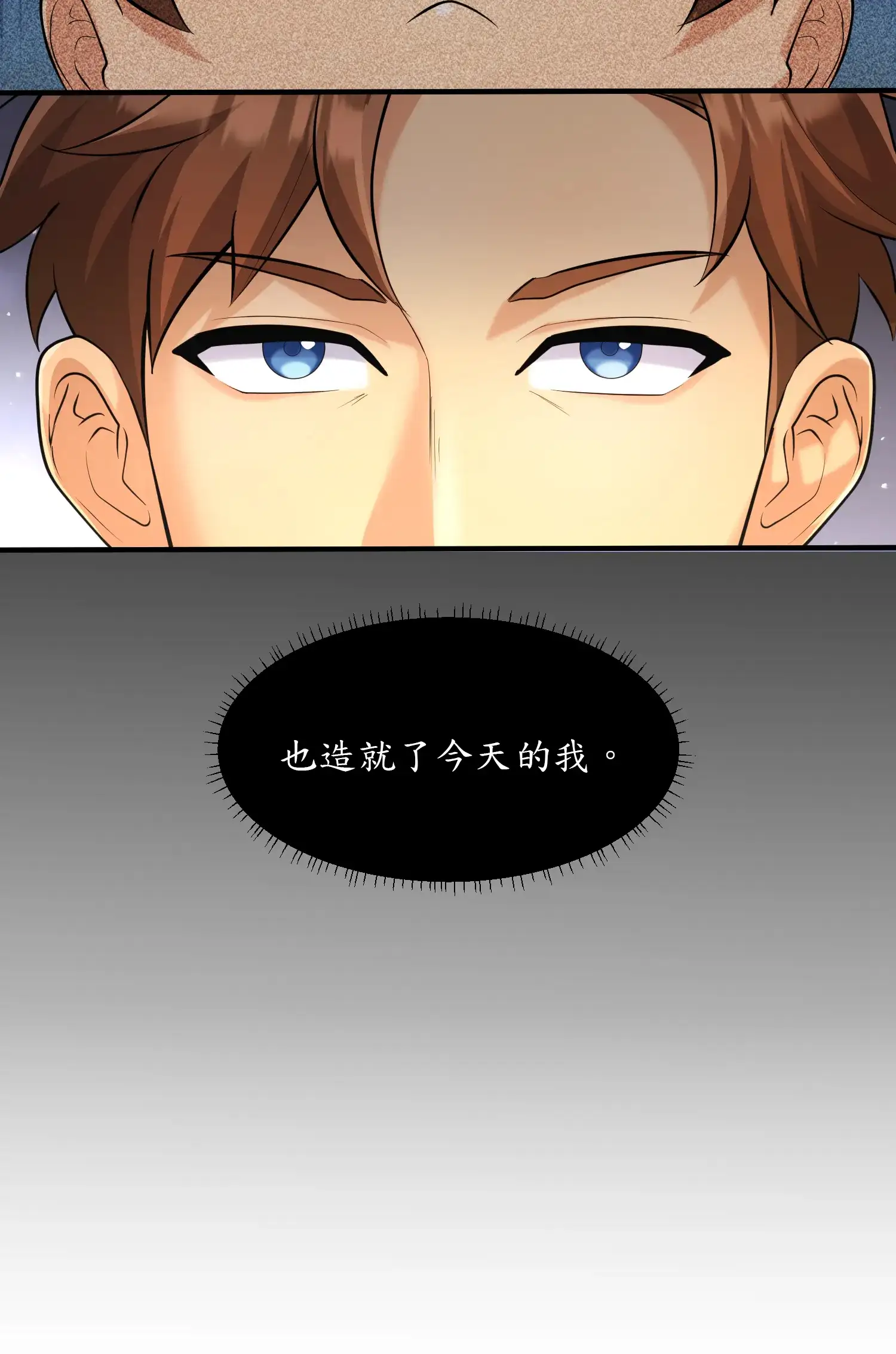 爬上我吧！ - Prologue - read scene 7