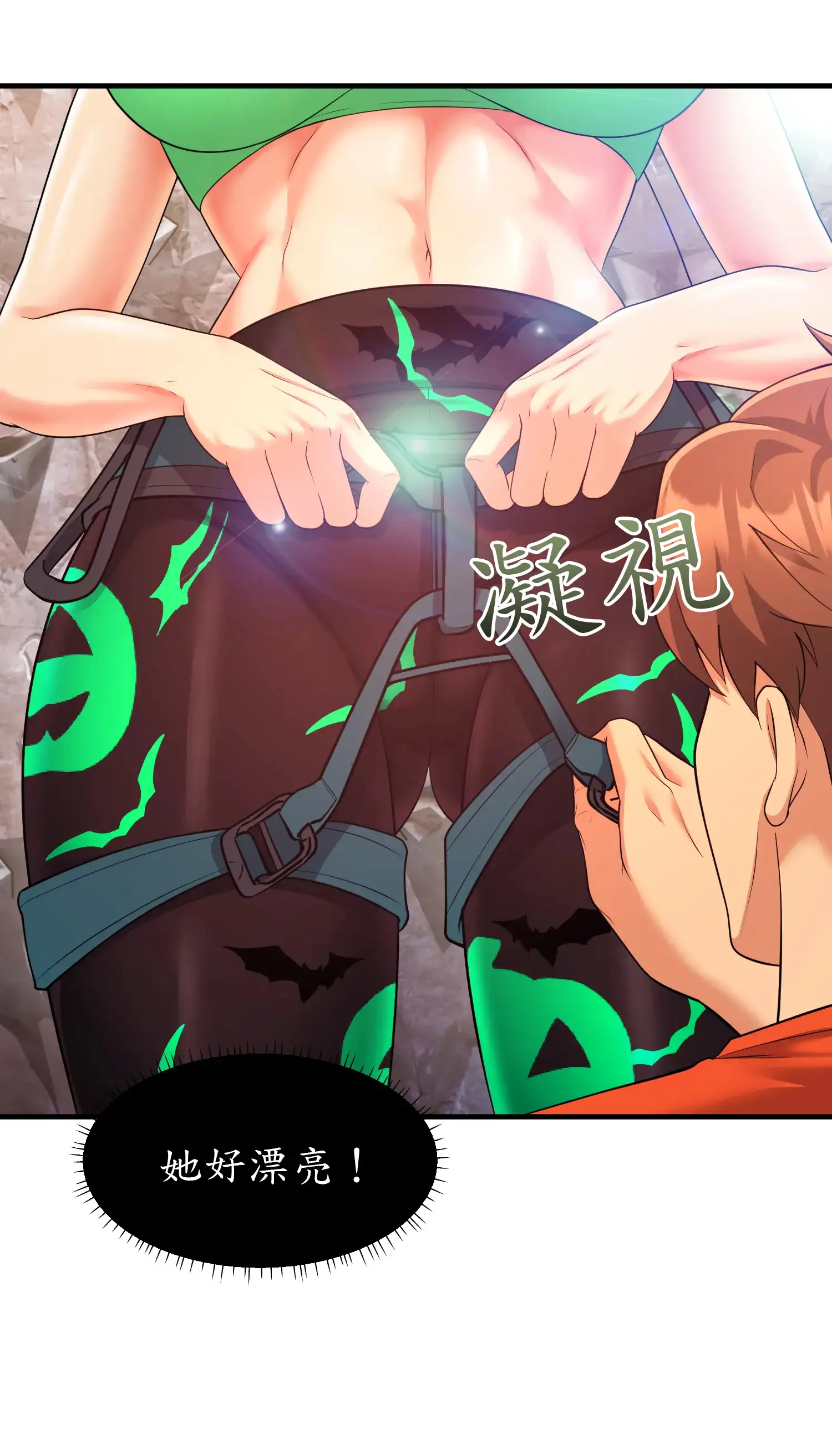 爬上我吧！ - Prologue - read scene 33