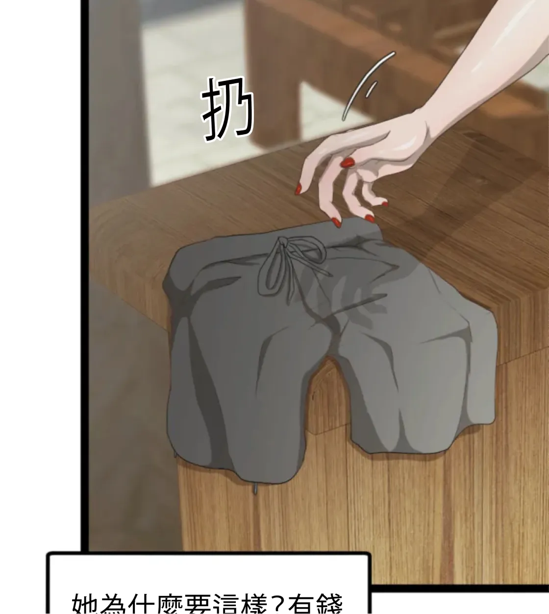 濕身假期 - Prologue - read scene 30