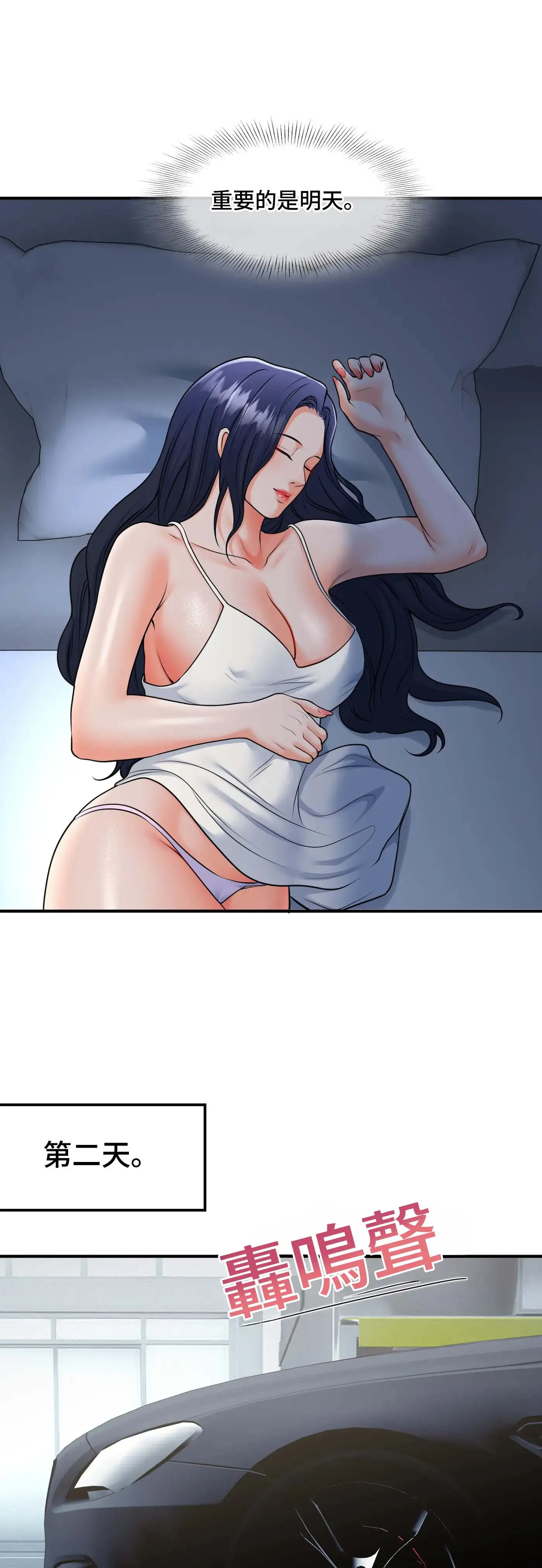 至少讓我看一下好嗎？ - Prologue - read scene 35