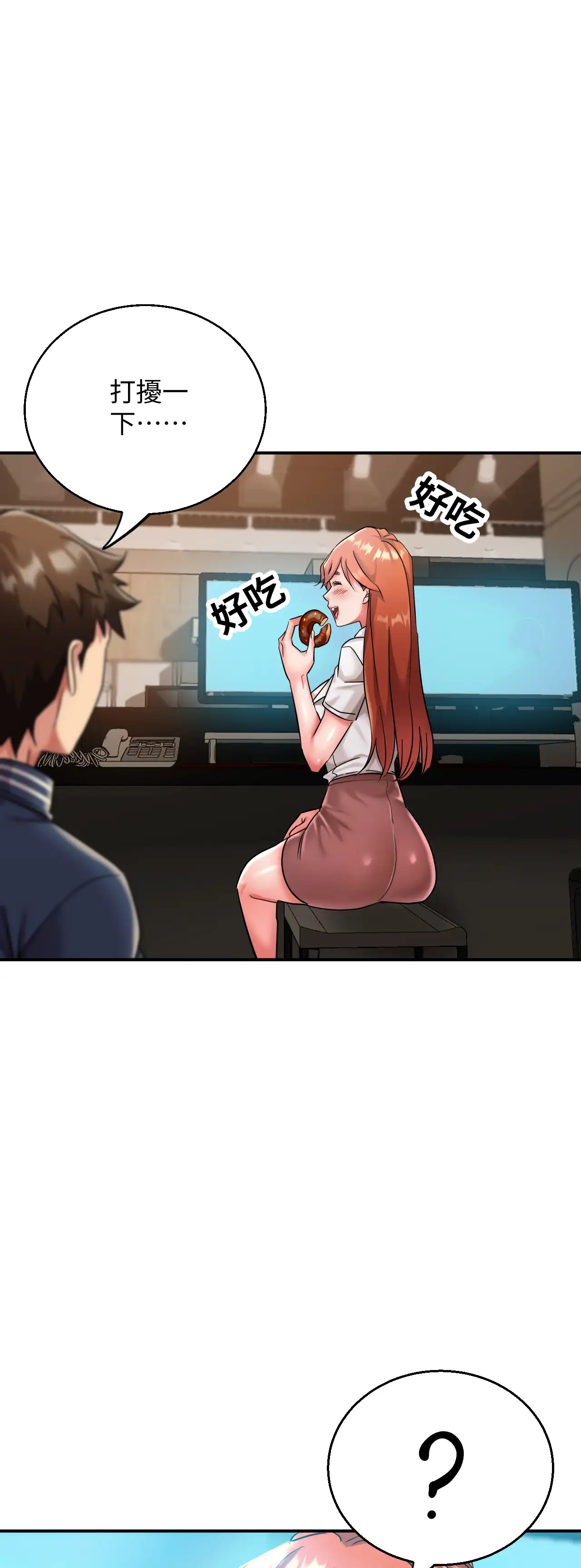 力量之環 - Episode 2 - read scene 46