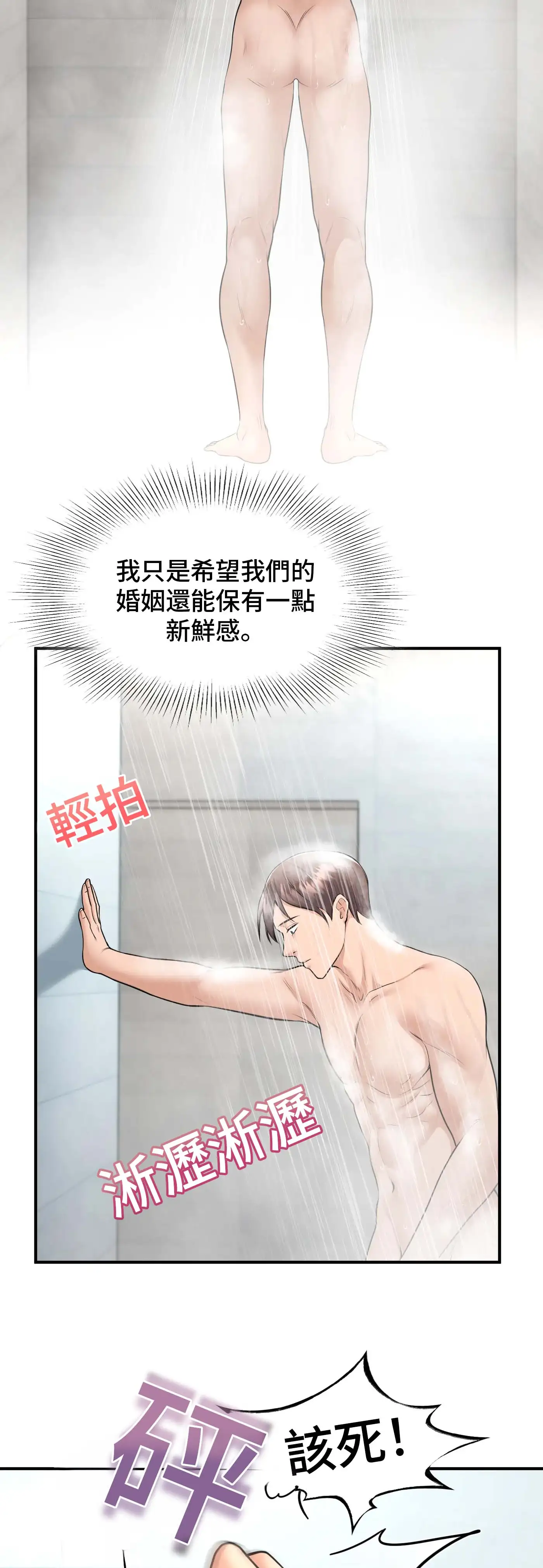 至少讓我看一下好嗎？ - Prologue - read scene 32
