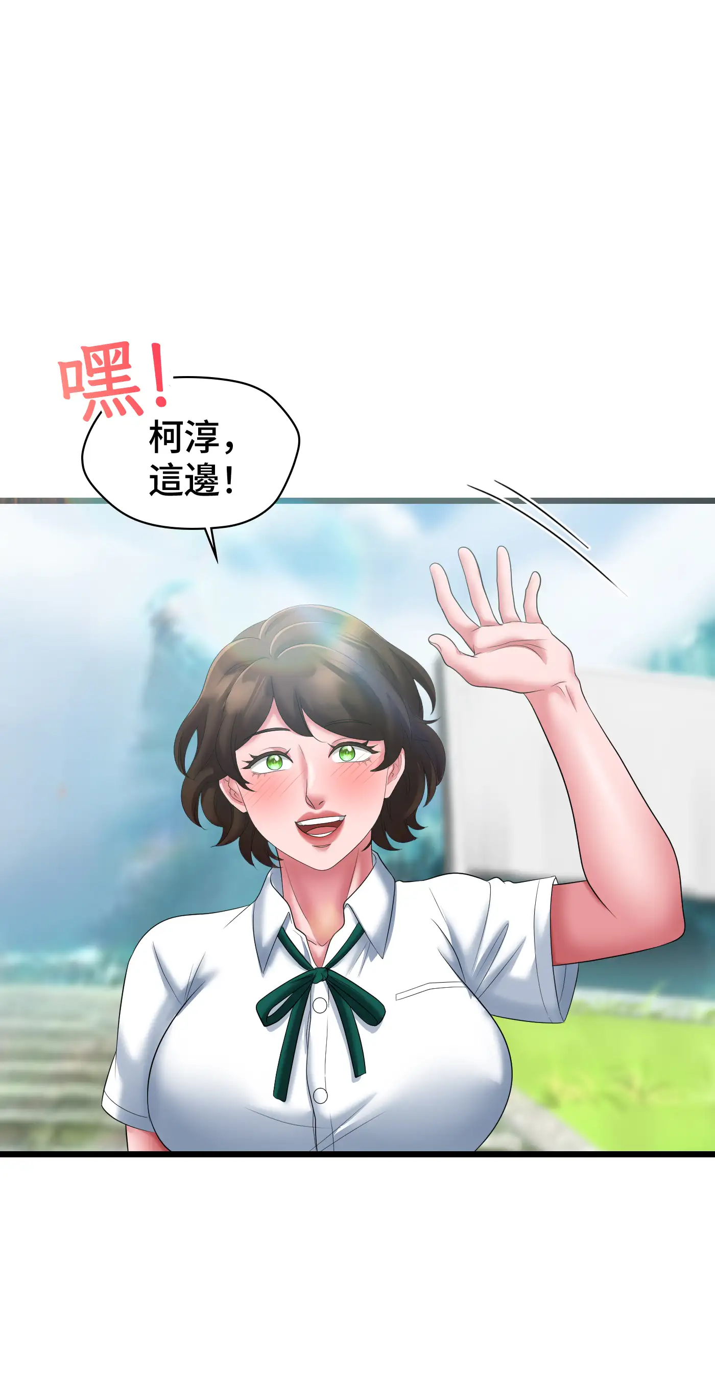 大學繼母 - Episode 1 - read scene 16