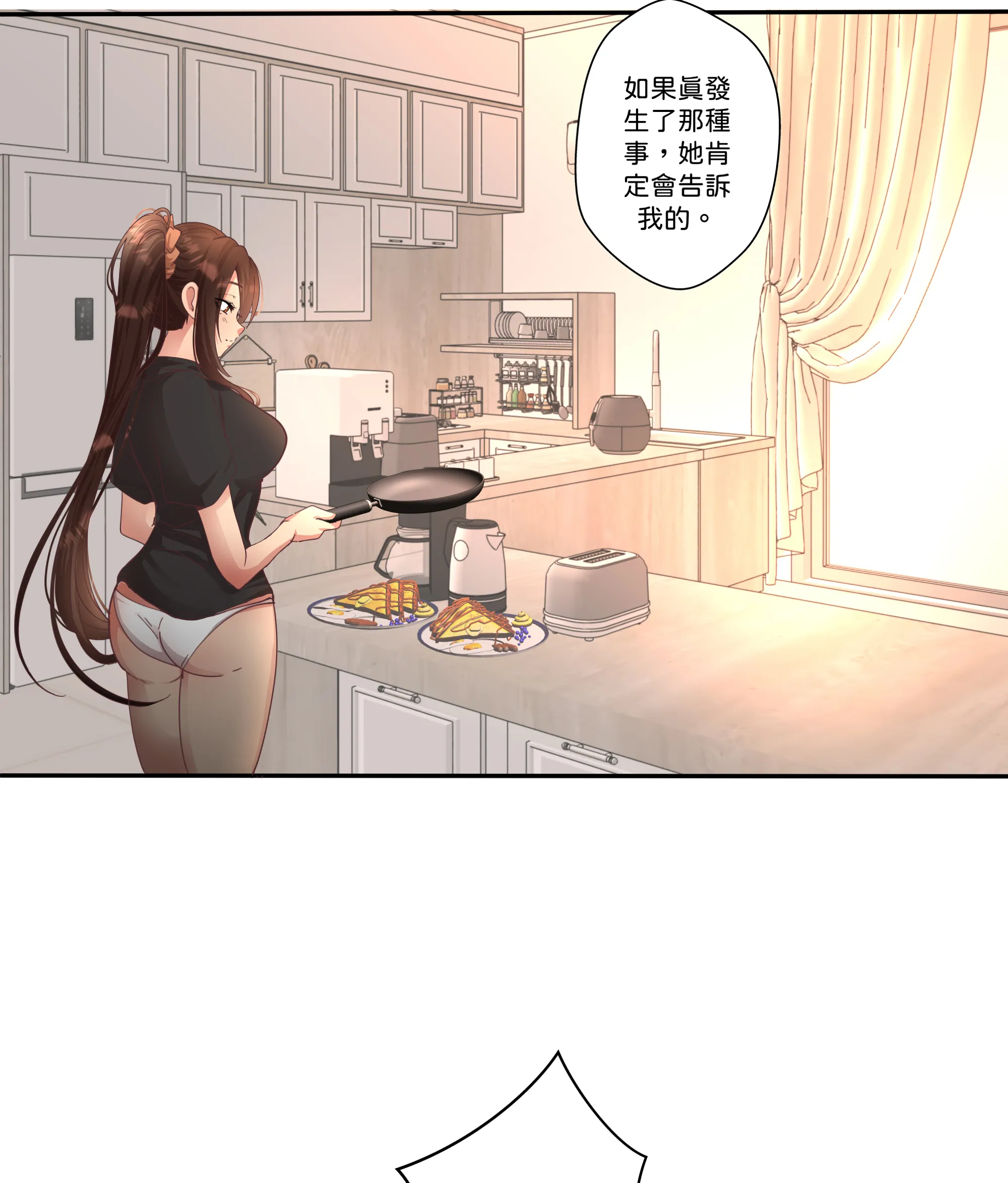仲夏夜之夢 - Episode 1 - read scene 22
