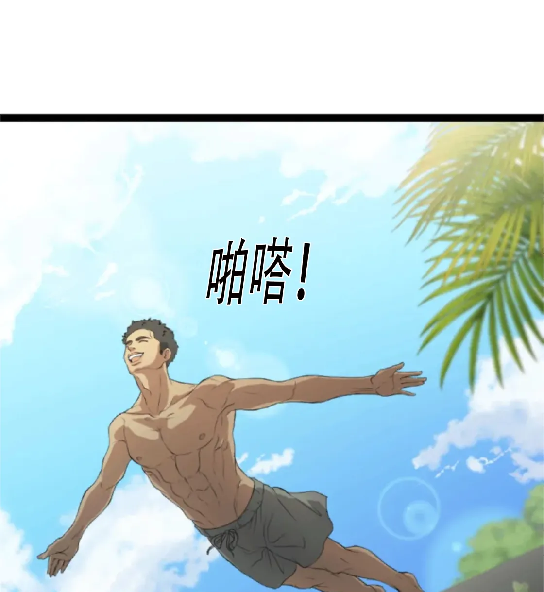 濕身假期 - Prologue - read scene 9