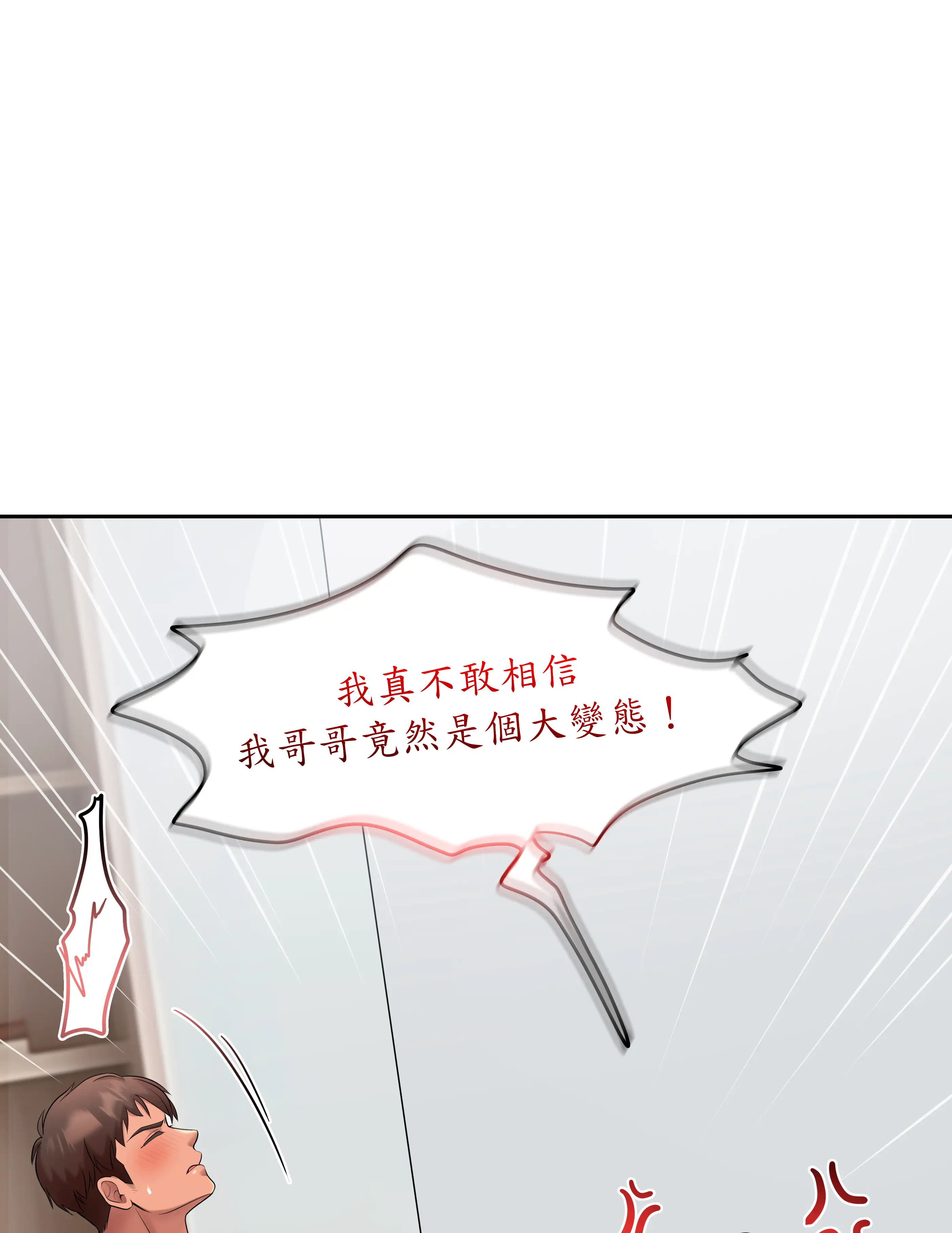 惡作劇走歪 - Episode 2 - read scene 1