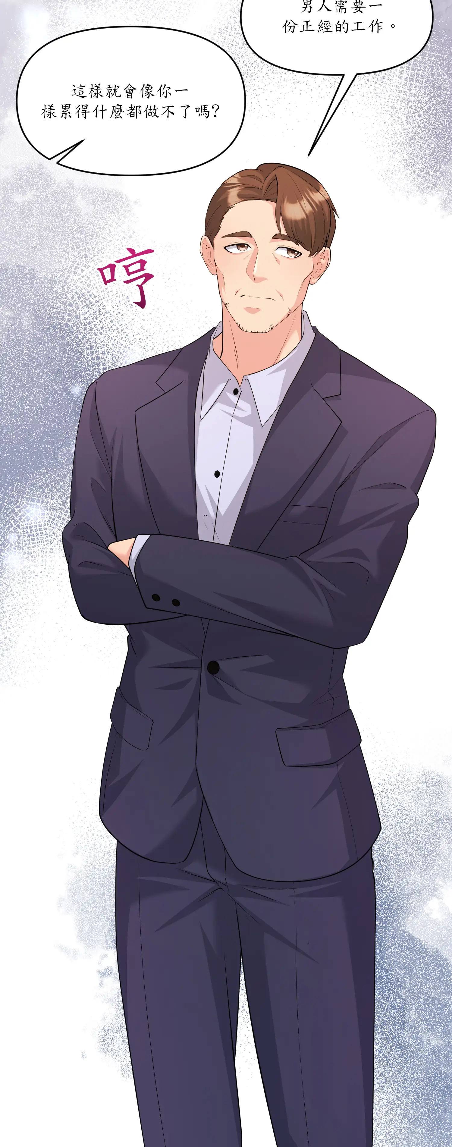 爬上我吧！ - Episode 1 - read scene 40