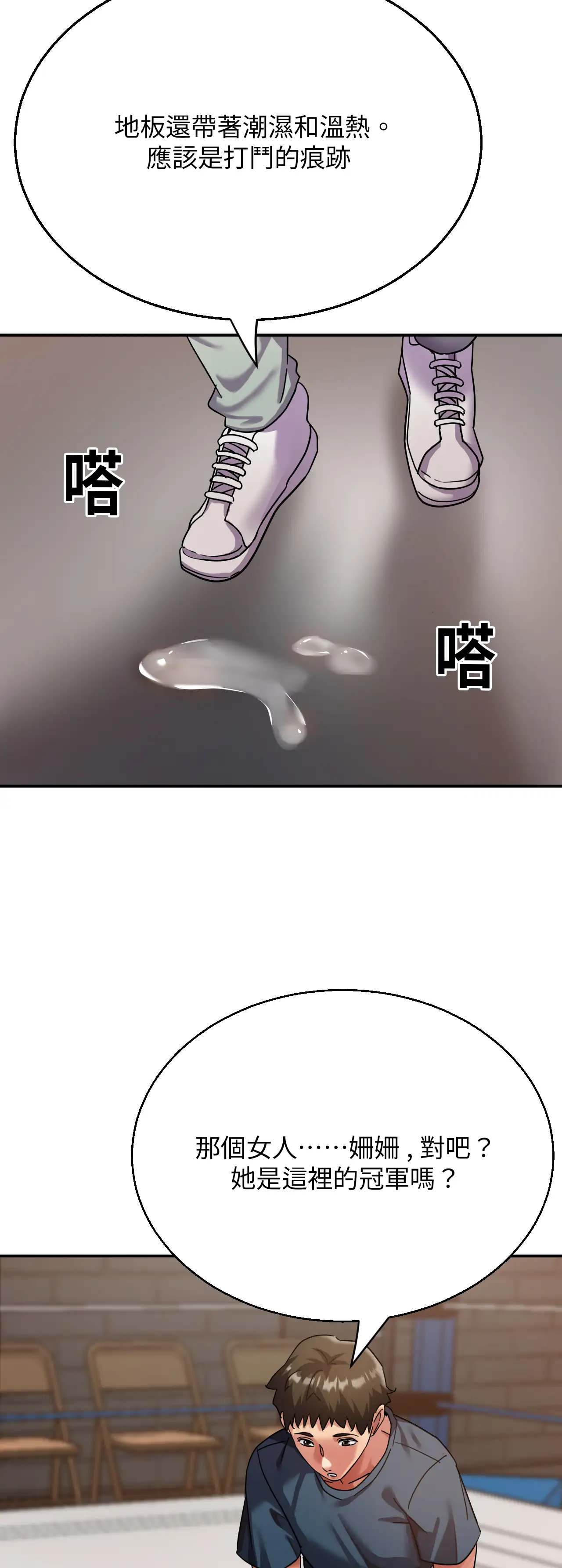力量之環 - Episode 2 - read scene 2