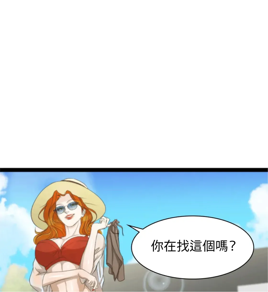 濕身假期 - Prologue - read scene 15