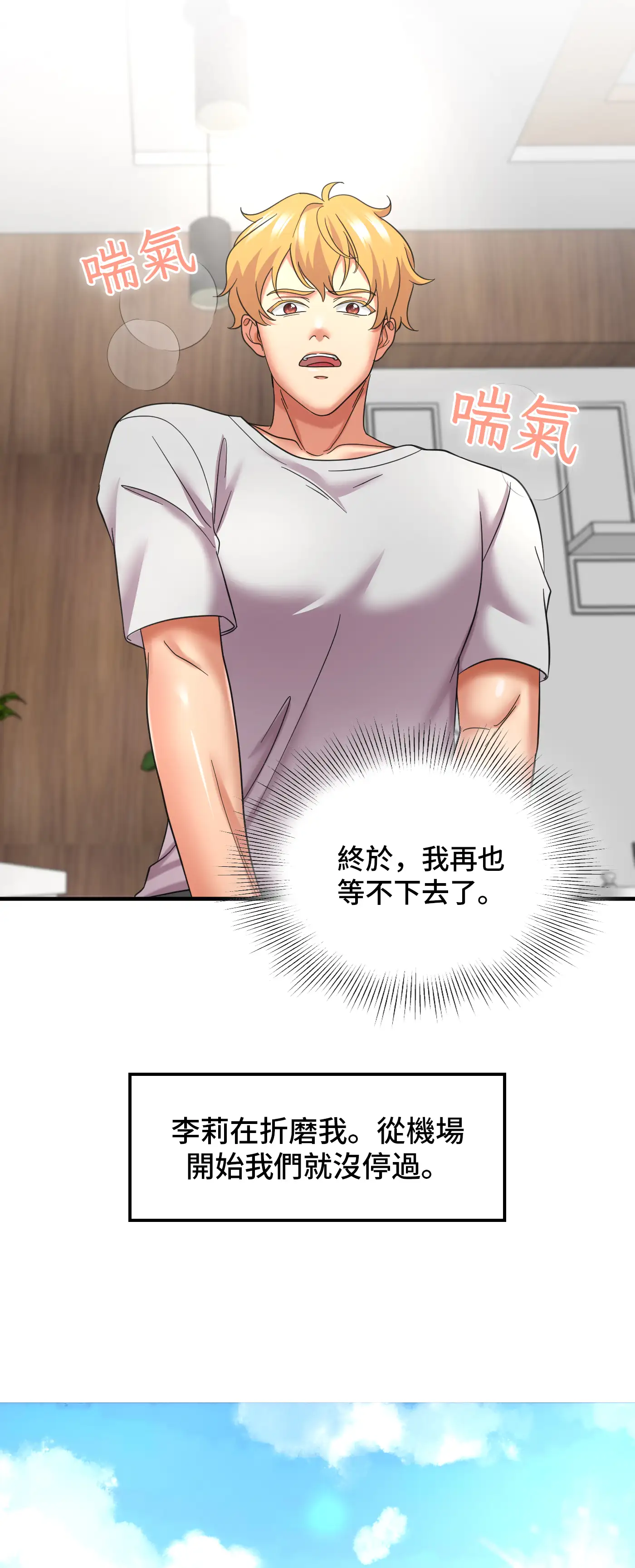與繼妹共度春假 - Episode 1 - read scene 19