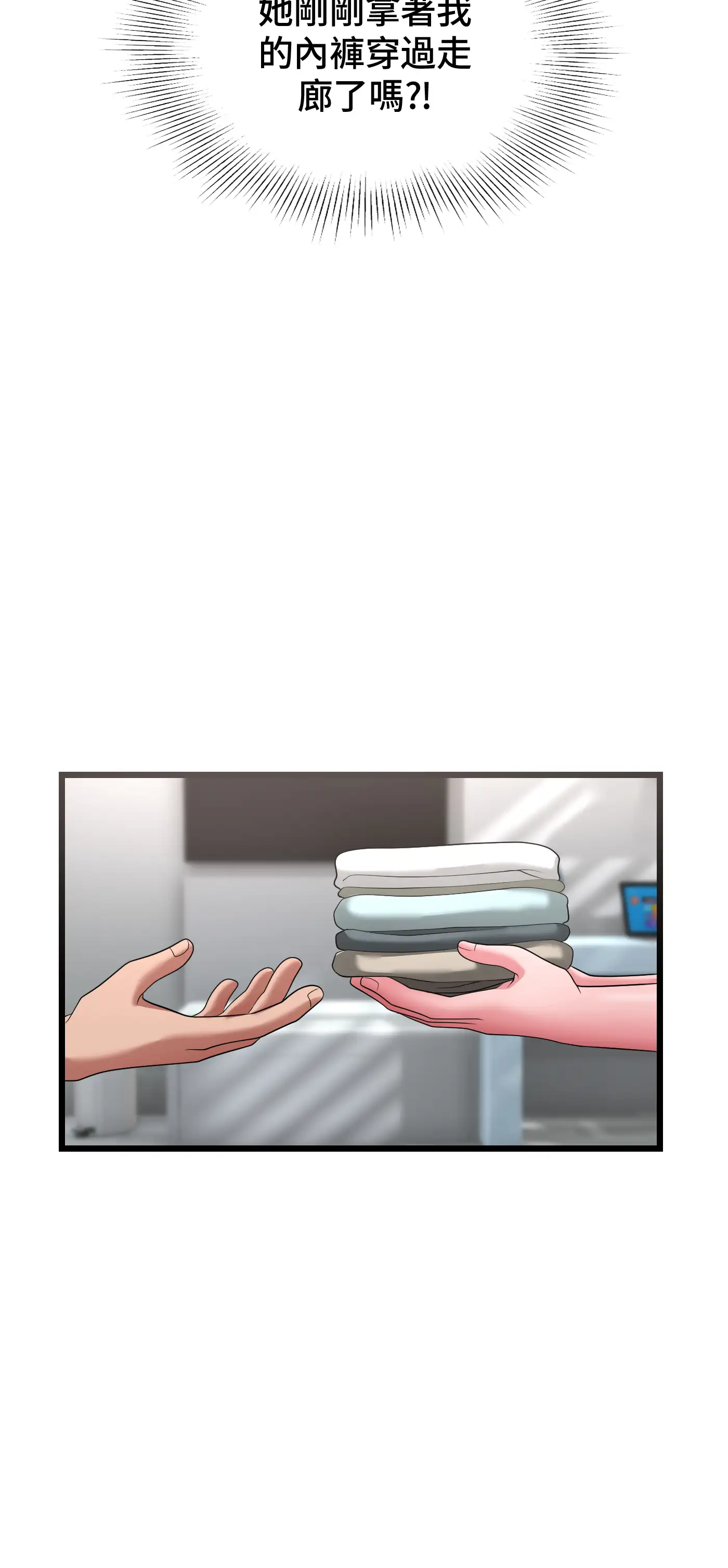 大學繼母 - Episode 1 - read scene 45